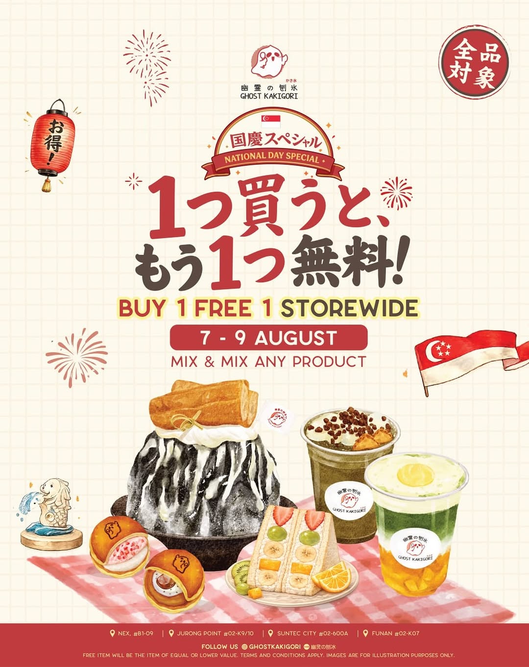 GhostKakigori, Funan