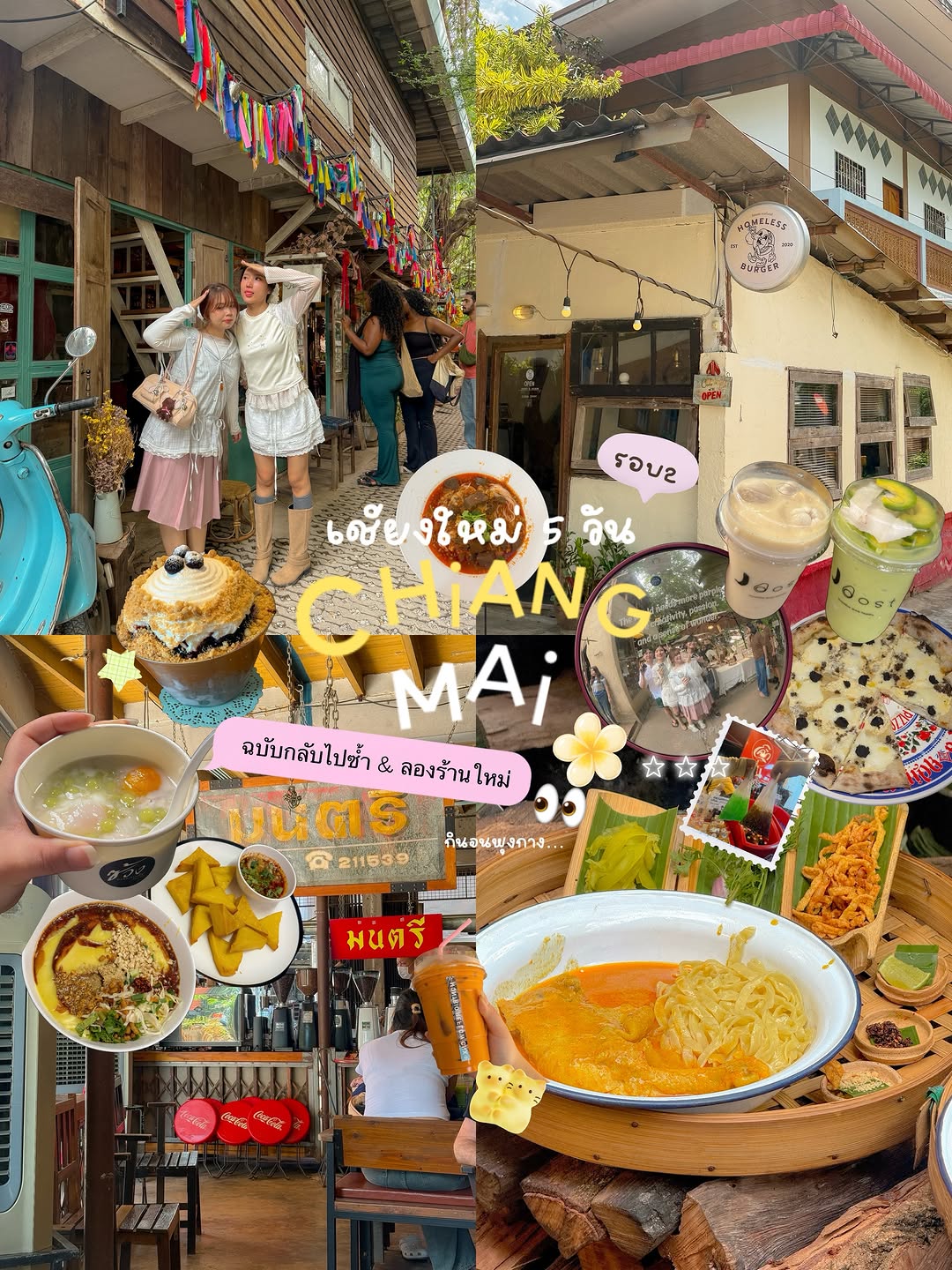Jin | Kate :-)), Wua Lai Walking Street