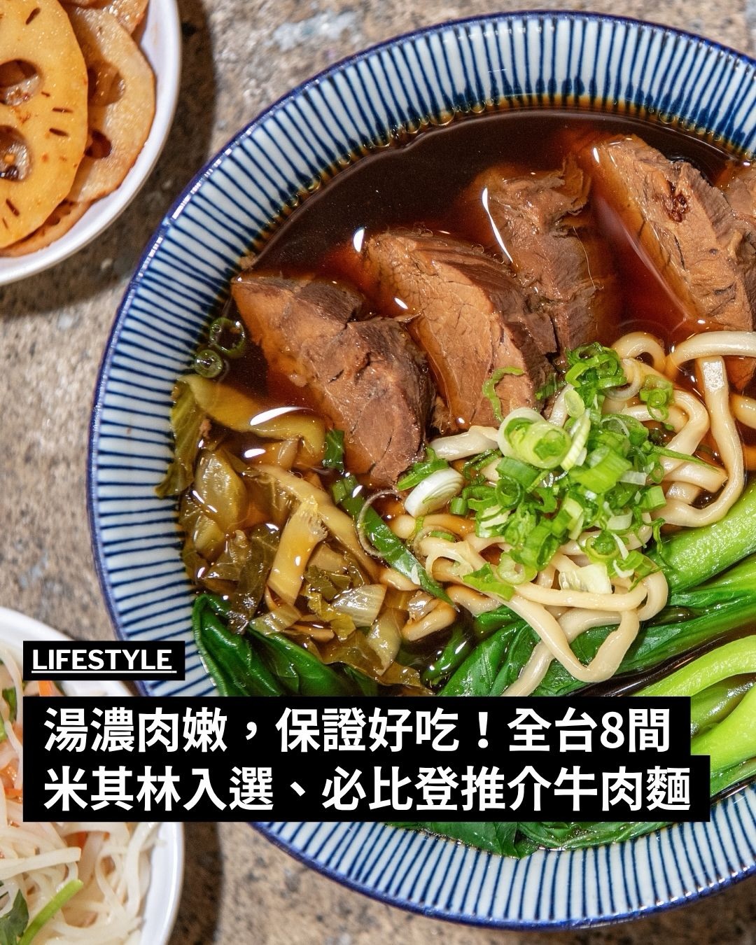 GQ Taiwan, Halal Chinese Beef Noodles (Da'an)