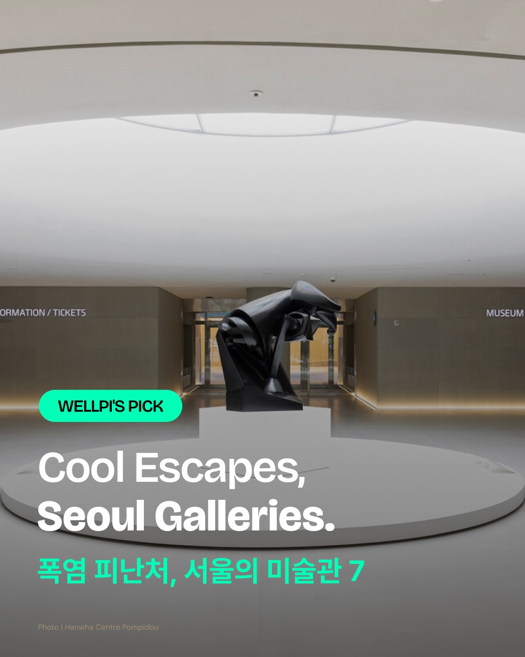 Wellness People Insight & Interview | 웰피서울, National Museum of Modern and Contemporary Art, Seoul