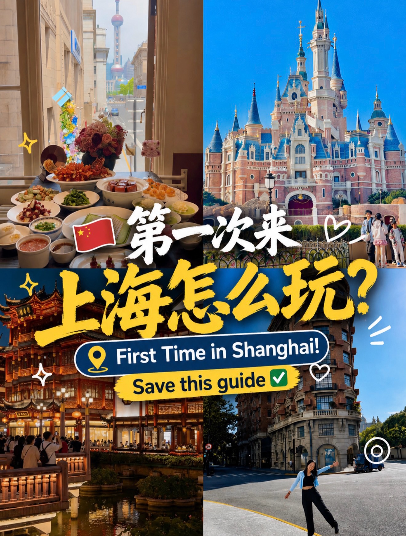 玩转中国🇨🇳, Oriental Pearl TV Tower