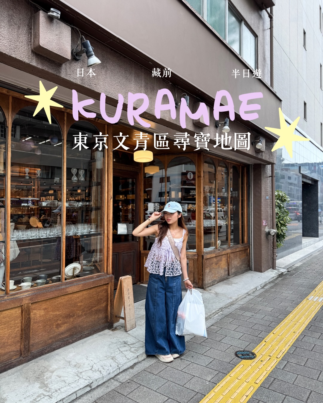 𝑨 𝑺𝒆𝒓𝒊𝒐𝒖𝒔 𝑭𝒐𝒐𝒅 𝑩𝒍𝒐𝒈✨ 𝑭𝒐𝒐𝒅 & 𝑻𝒓𝒂𝒗𝒆𝒍 𝑮𝒖𝒊𝒅𝒆, Kuramae