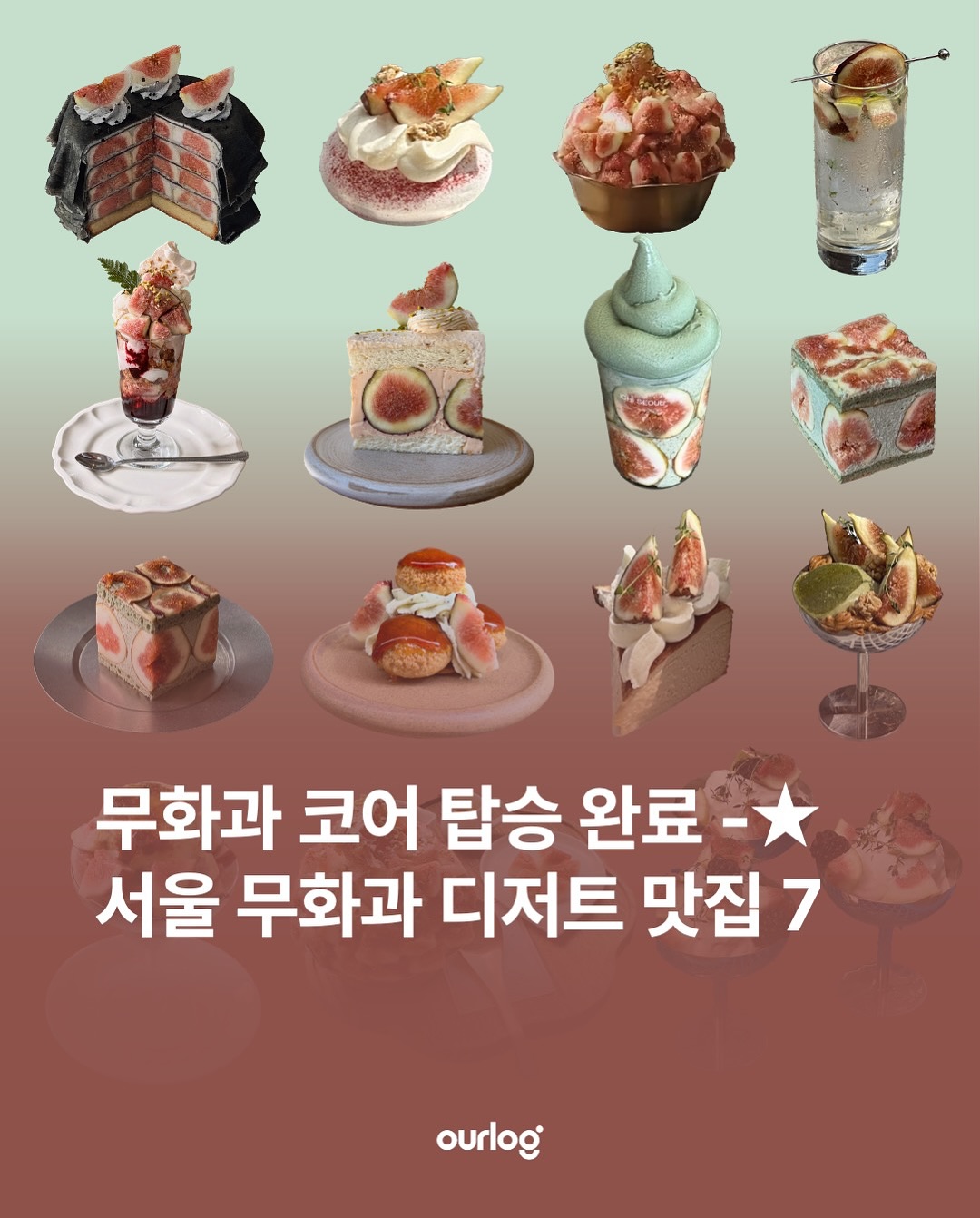 OUR LOG 아워로그 매거진, Perment Bakeshop Seoul Forest