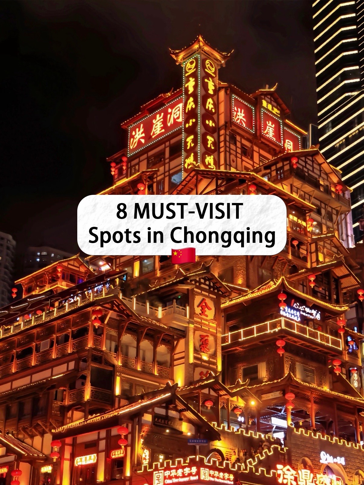 China Travel Picks, Chongqing Hongyadong （Northwest Gate）