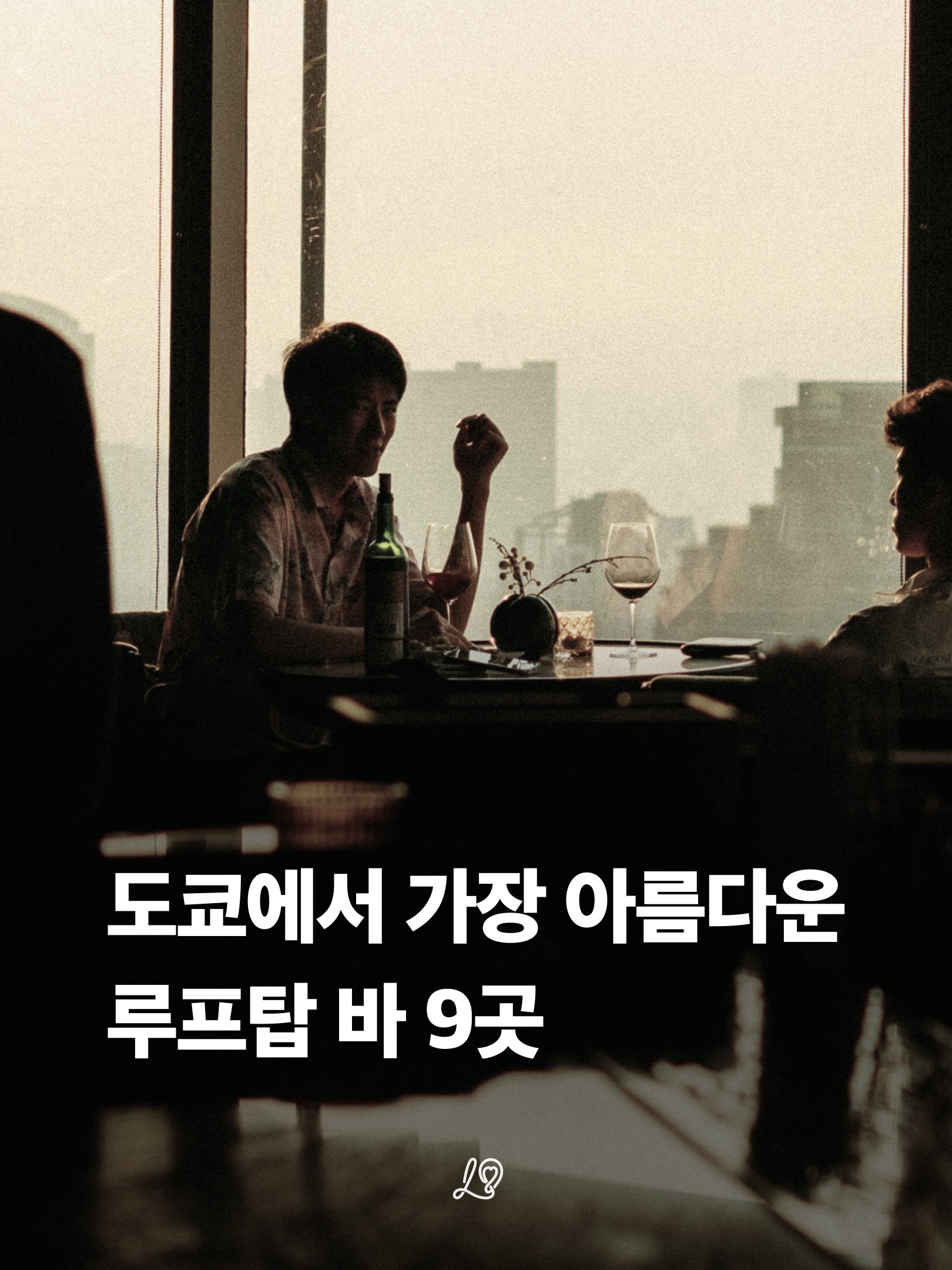 Locally 로컬리 일본여행 공식 인스타그램, The Jade Room + Garden Terrace