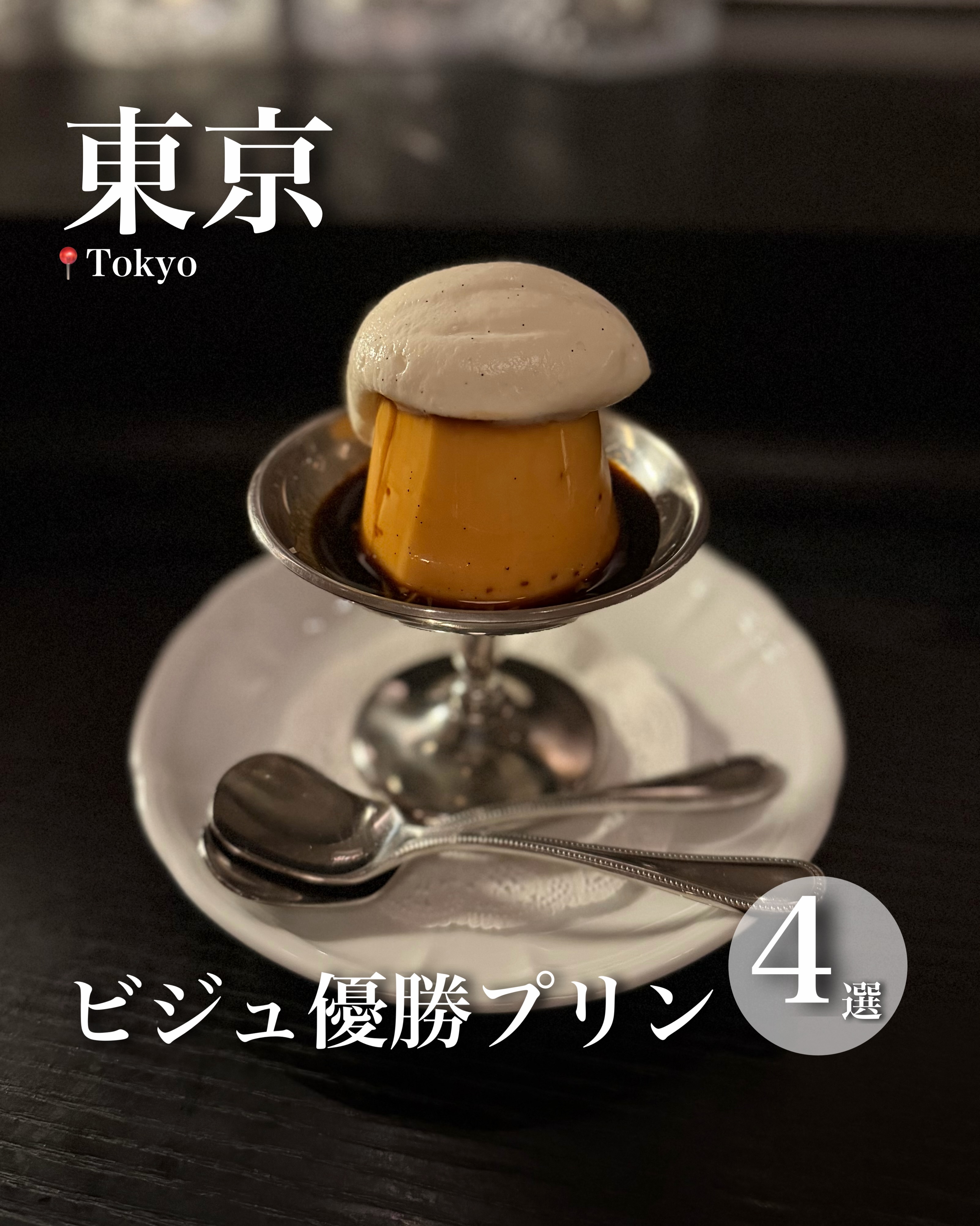 東京おしゃレストラン ⌇ foodie 🇯🇵🎀, NIHONBASHI BREWERY. T.S