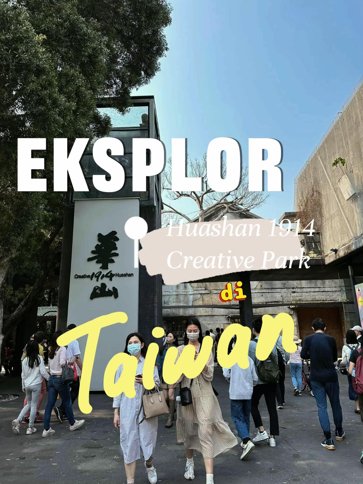 Nuna Daily • Taiwan Guide 🇹🇼, Huashan 1914 Creative Park