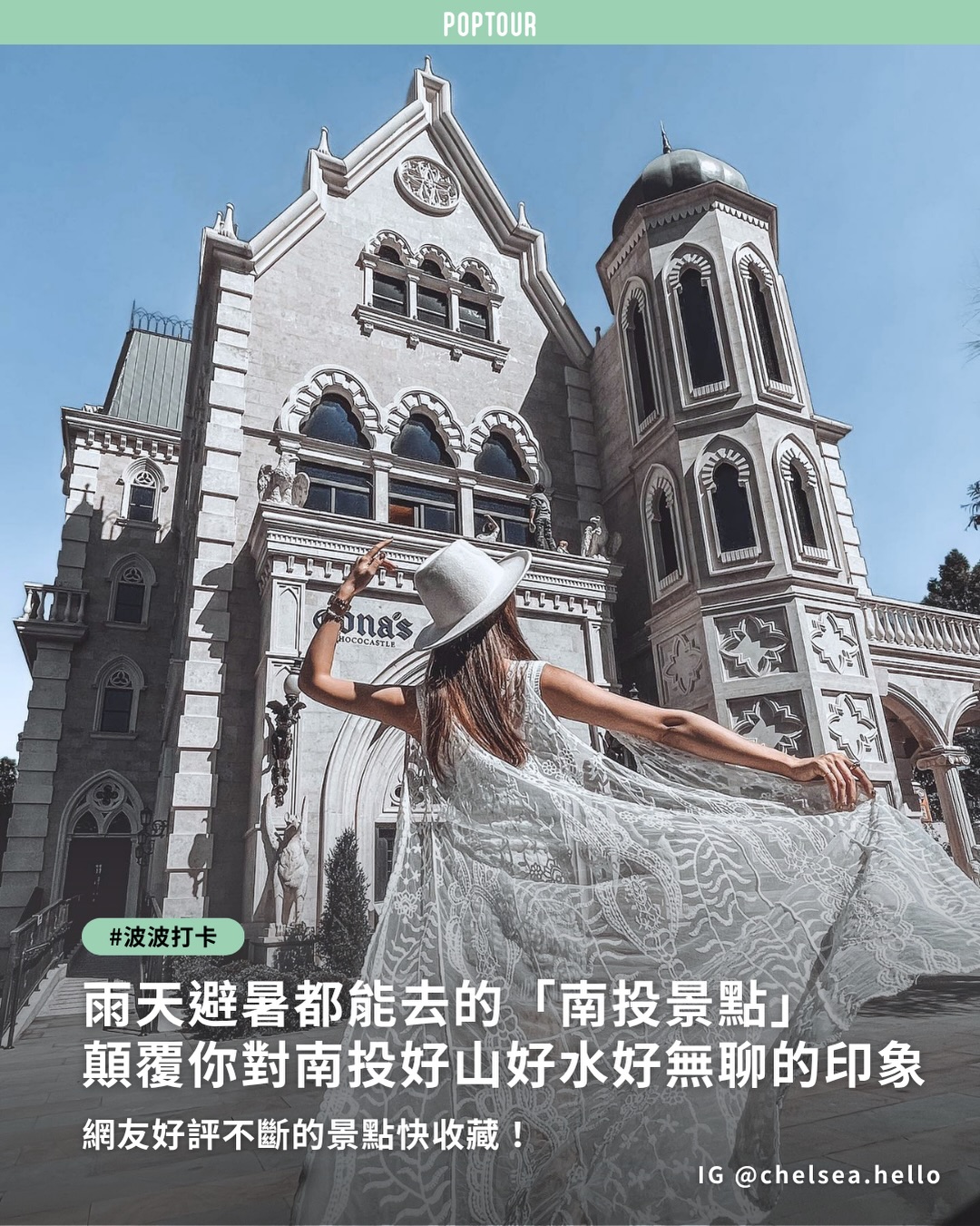 PopTour 波波打卡, Yu-Hsiu Museum of Art