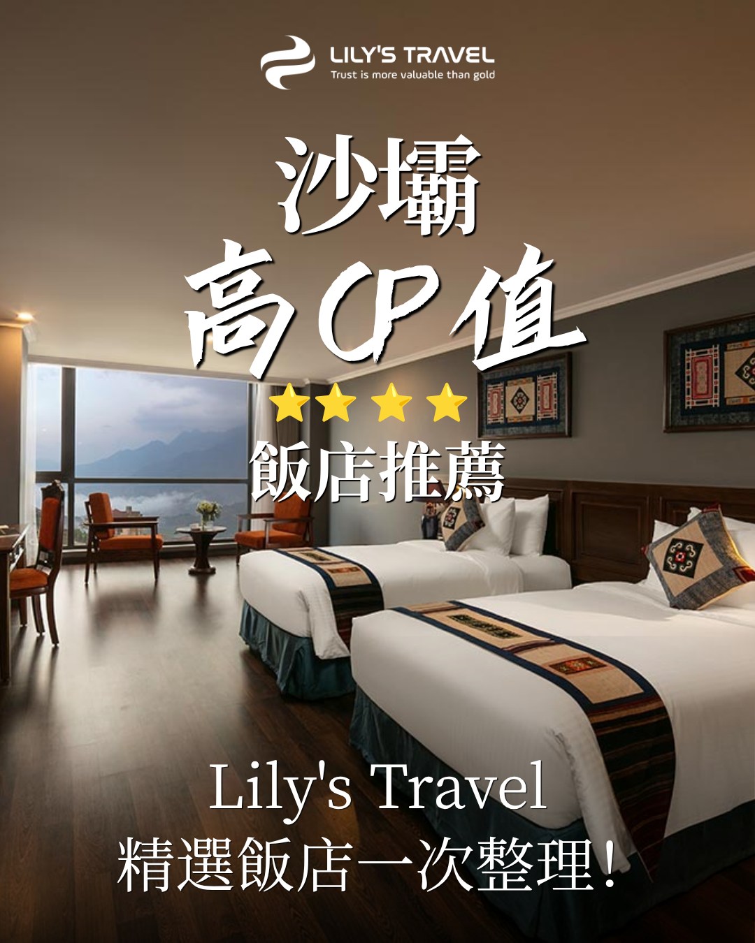 Lily旅遊公司・安心自由行・全程中文陪伴・零購物站行程, Bamboo Sapa Hotel