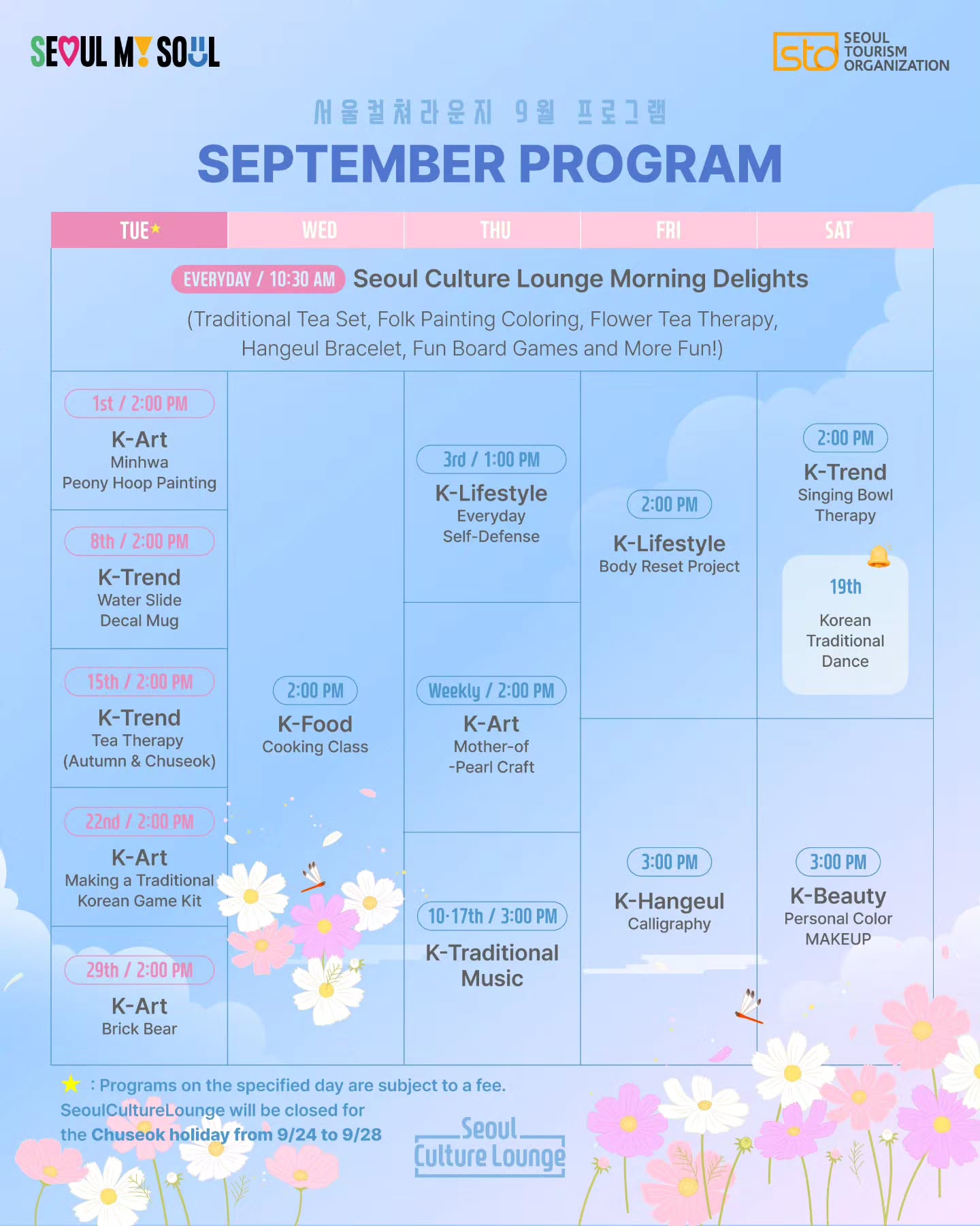 Seoul Culture Lounge, 서울컬쳐라운지 SEOUL CULTURE LOUNGE