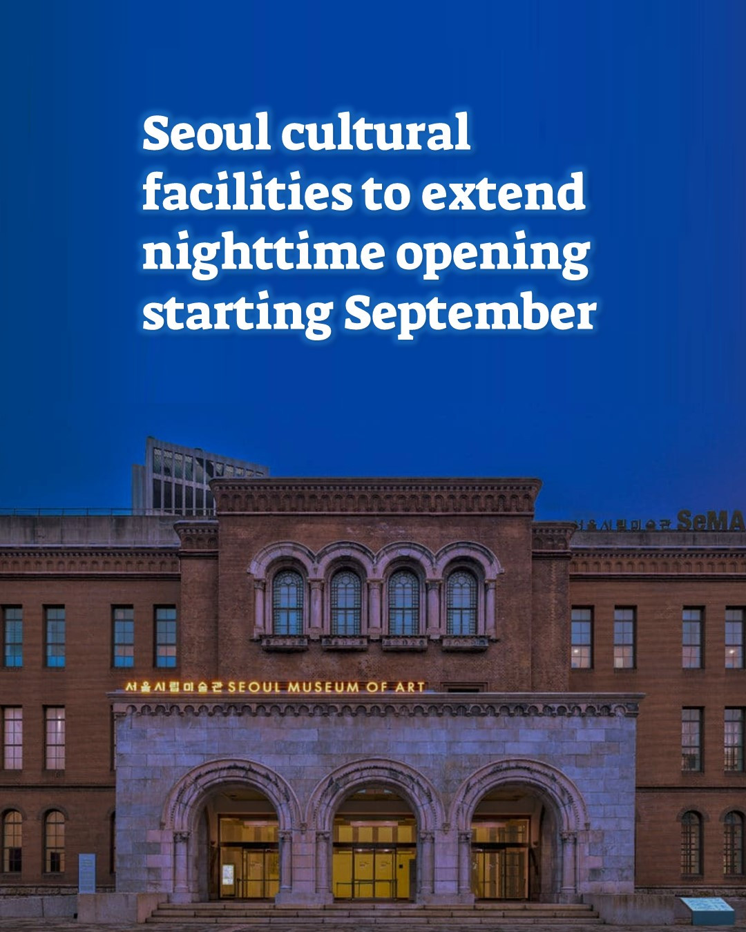 The Korea Herald 코리아헤럴드, SeMA - Seoul Museum of Art