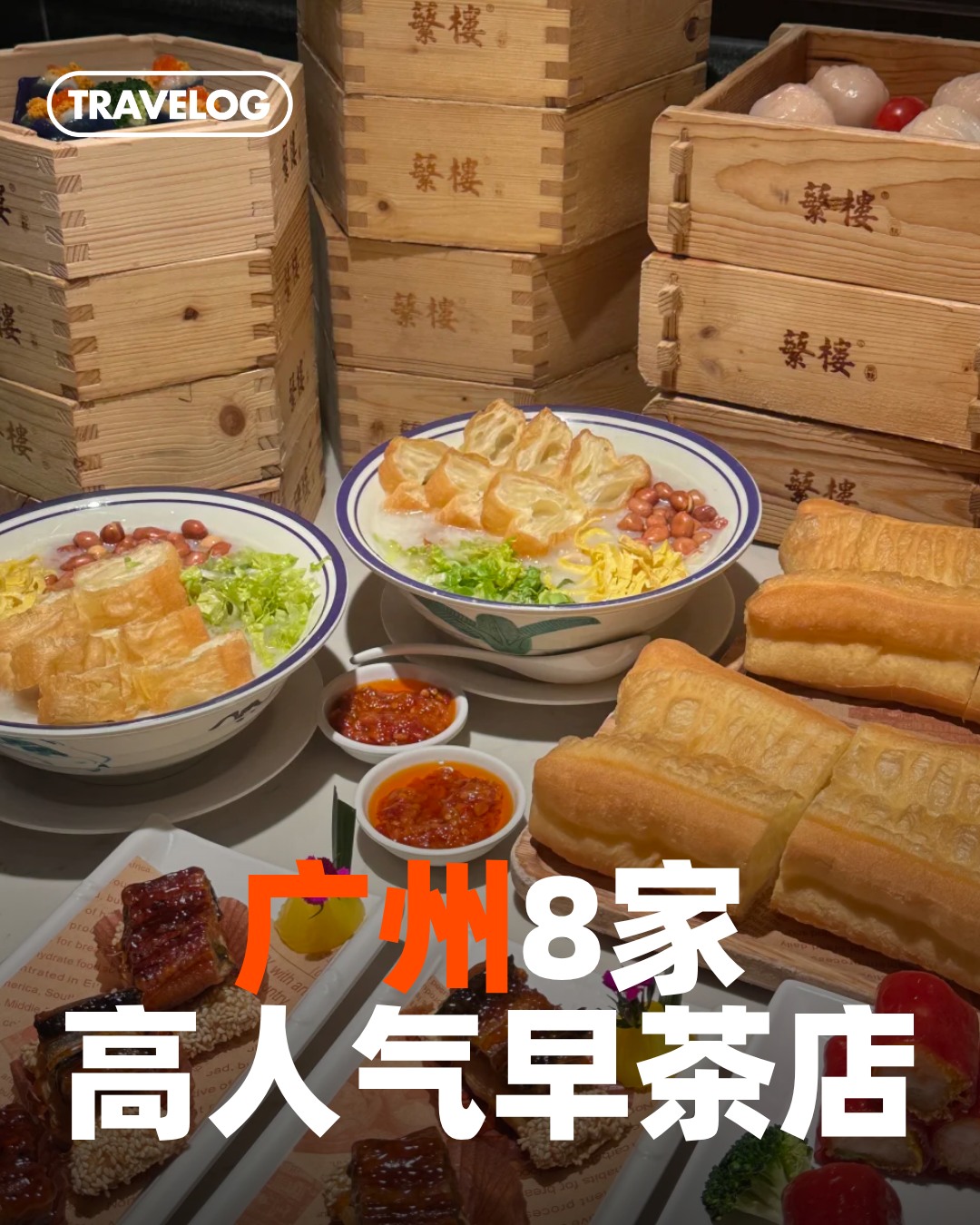 TRAVELOG 旅书假期, White Swan Hotel