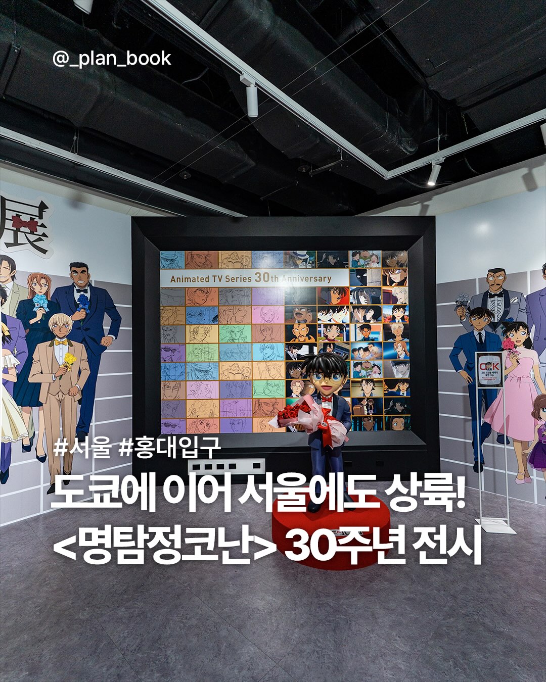 플랜북 | 카페 전시 팝업 맛집 숙소, Oh Museum of Art(오치균 미술관)