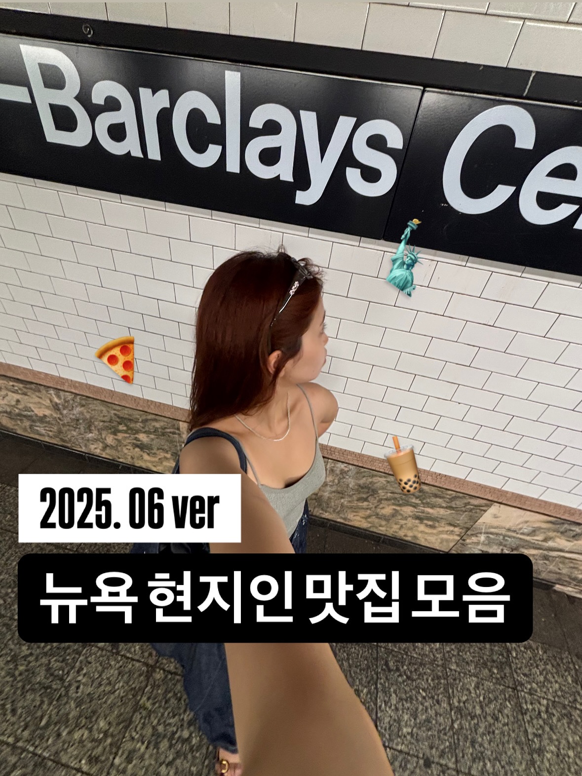 니아 Nia, C as in Charlie