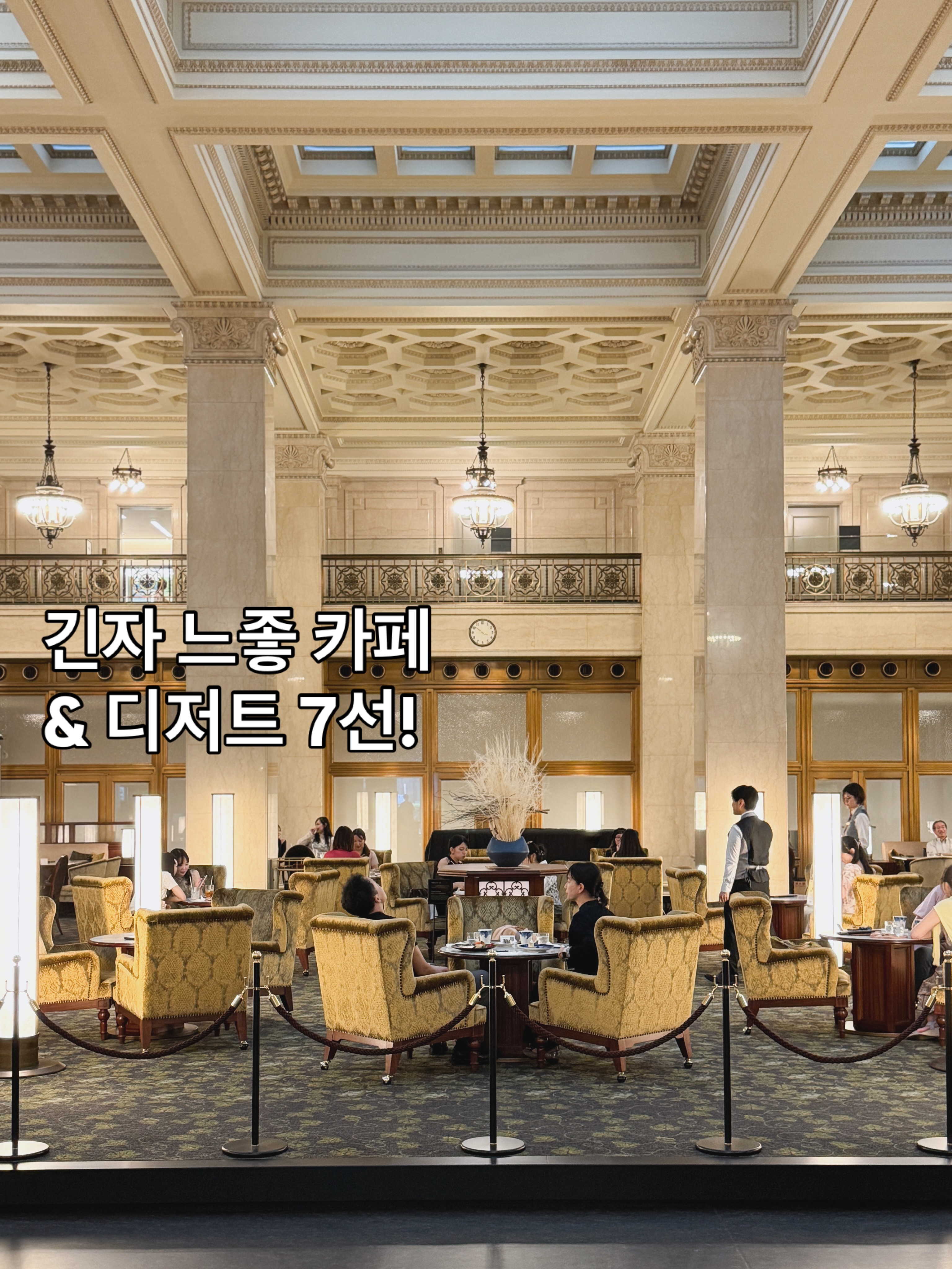 허준 (June), TORAYA Ginza Store