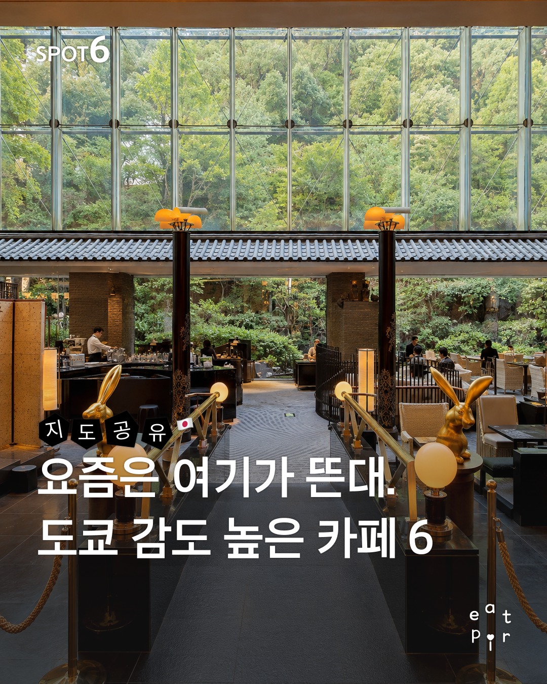 잇잇트립 ❘ 여행 · 숙소, Onibus Coffee