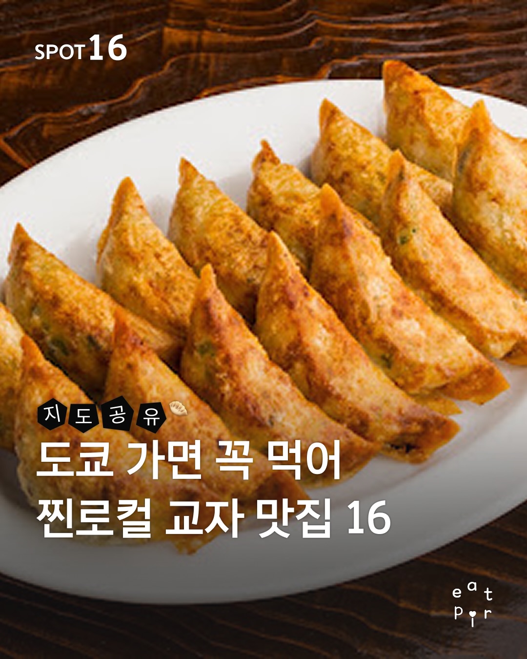 잇잇트립 ❘ 여행 · 숙소, Tonkatsu Maisen Aoyama
