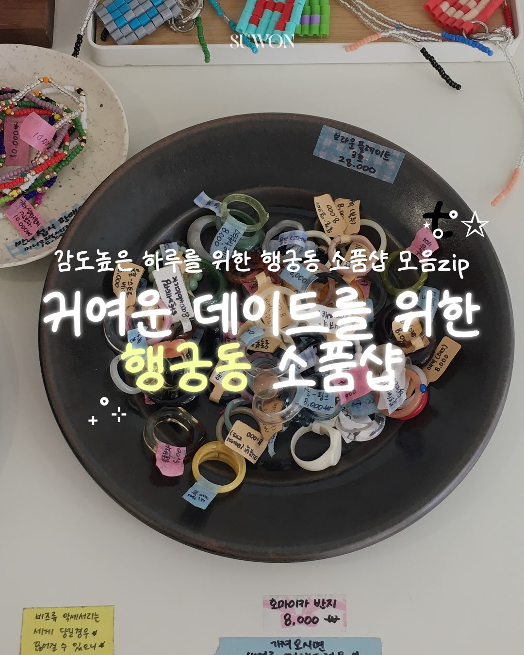 달로 | 순간을 기록 📷, Suwon Hwaseong Fortress
