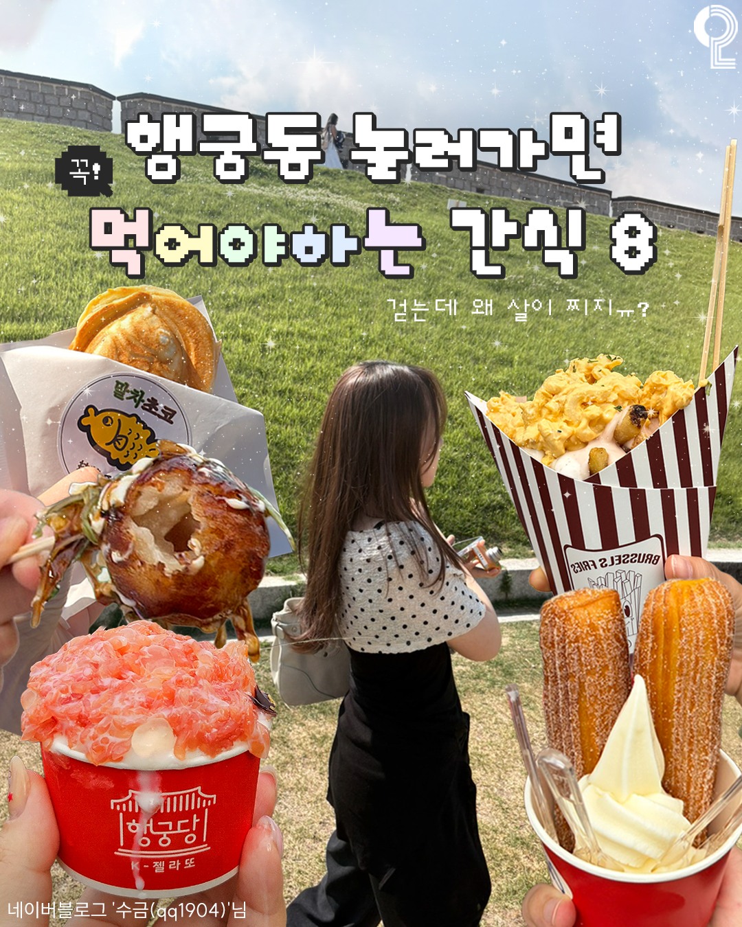 수원에서 뭐 하지? 수원맛집 수원카페 수원여행 수원가볼만한곳, Mochi Go