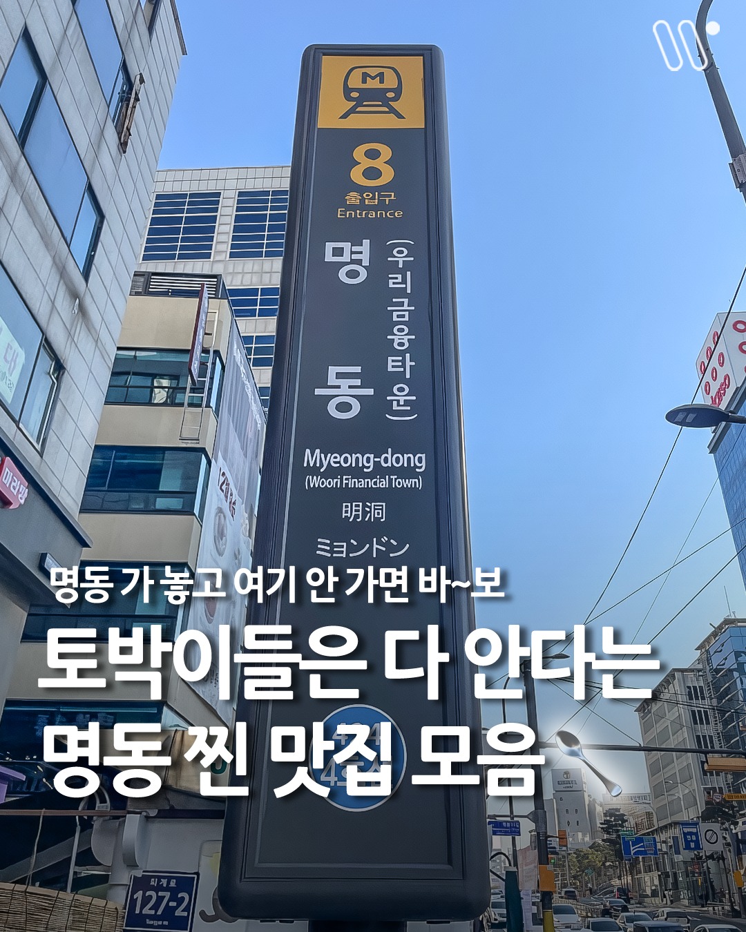 종로맛집/서대문맛집/은평구맛집/신촌맛집/이대맛집, POEM Cafe