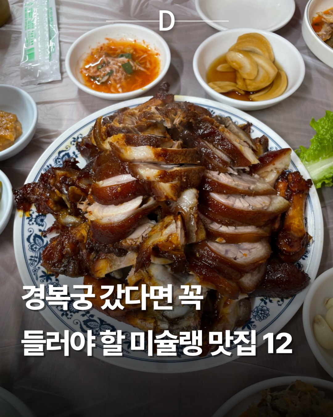 데일리365, Anam