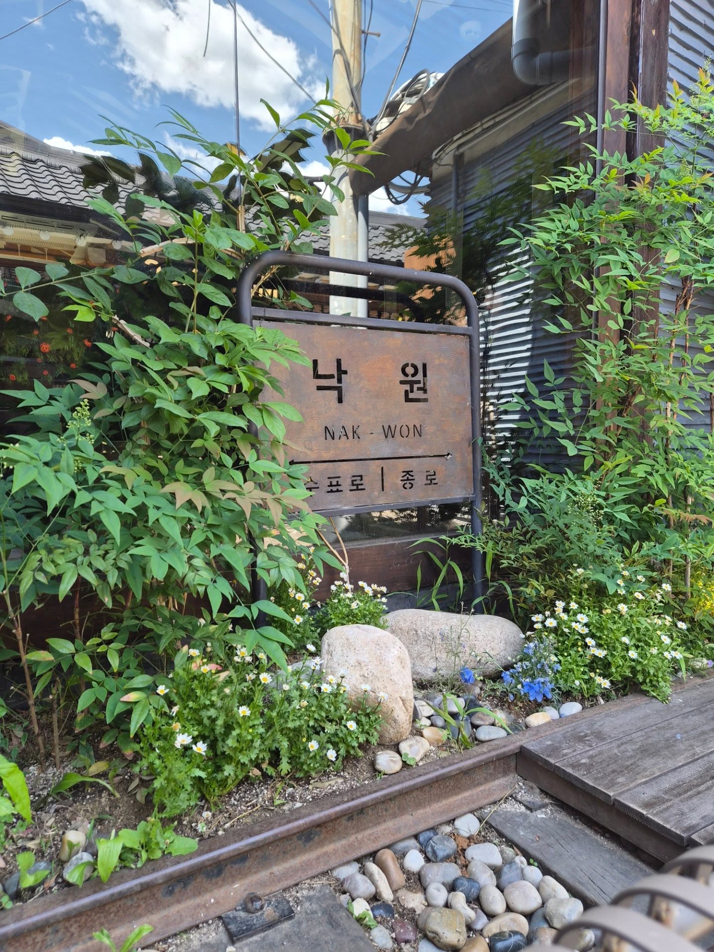 낙원역, Nakwon