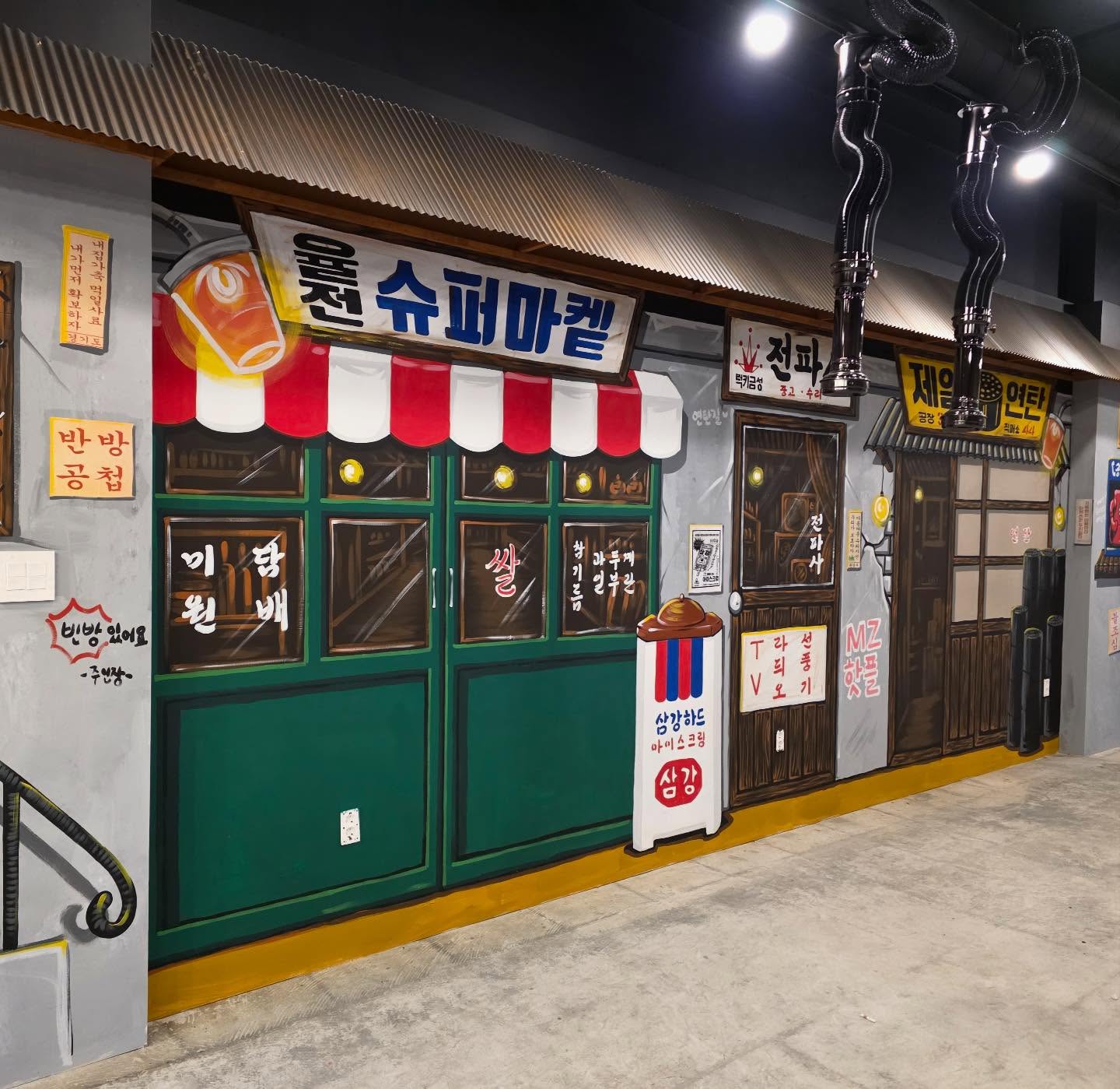 연탄길 수원성대점, Suwon Chicken Street