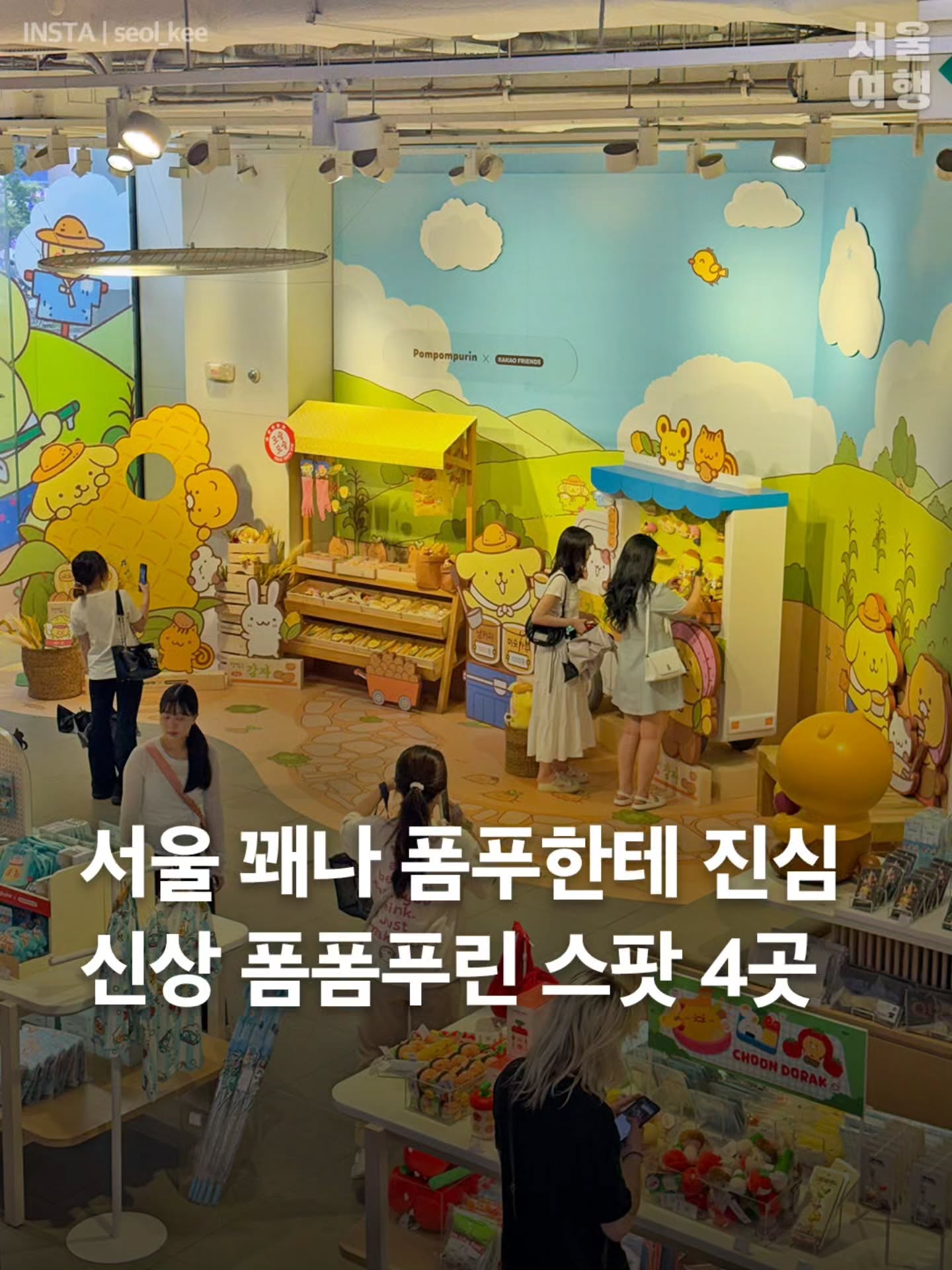 서울여행 서울 라이프스타일 매거진, LOTTE WORLD AQUARIUM