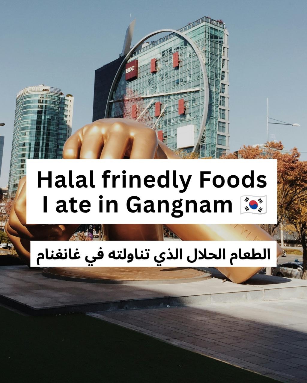 𝗛𝗮𝗹𝗮𝗹 𝗼𝗿 𝗛𝗮𝗿𝗮𝗺 in the world by eHalal, Wingstop