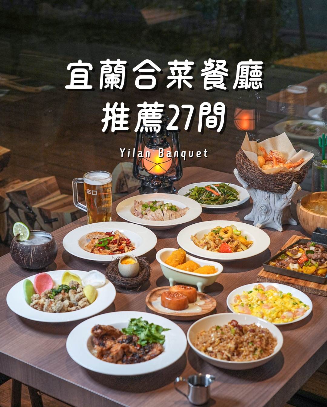 卡夫卡愛旅行 / 宜蘭台北美食景點, 光鮮生活美食館｜宜蘭人氣櫻桃鴨｜團體聚餐 家庭合菜｜必吃餐廳