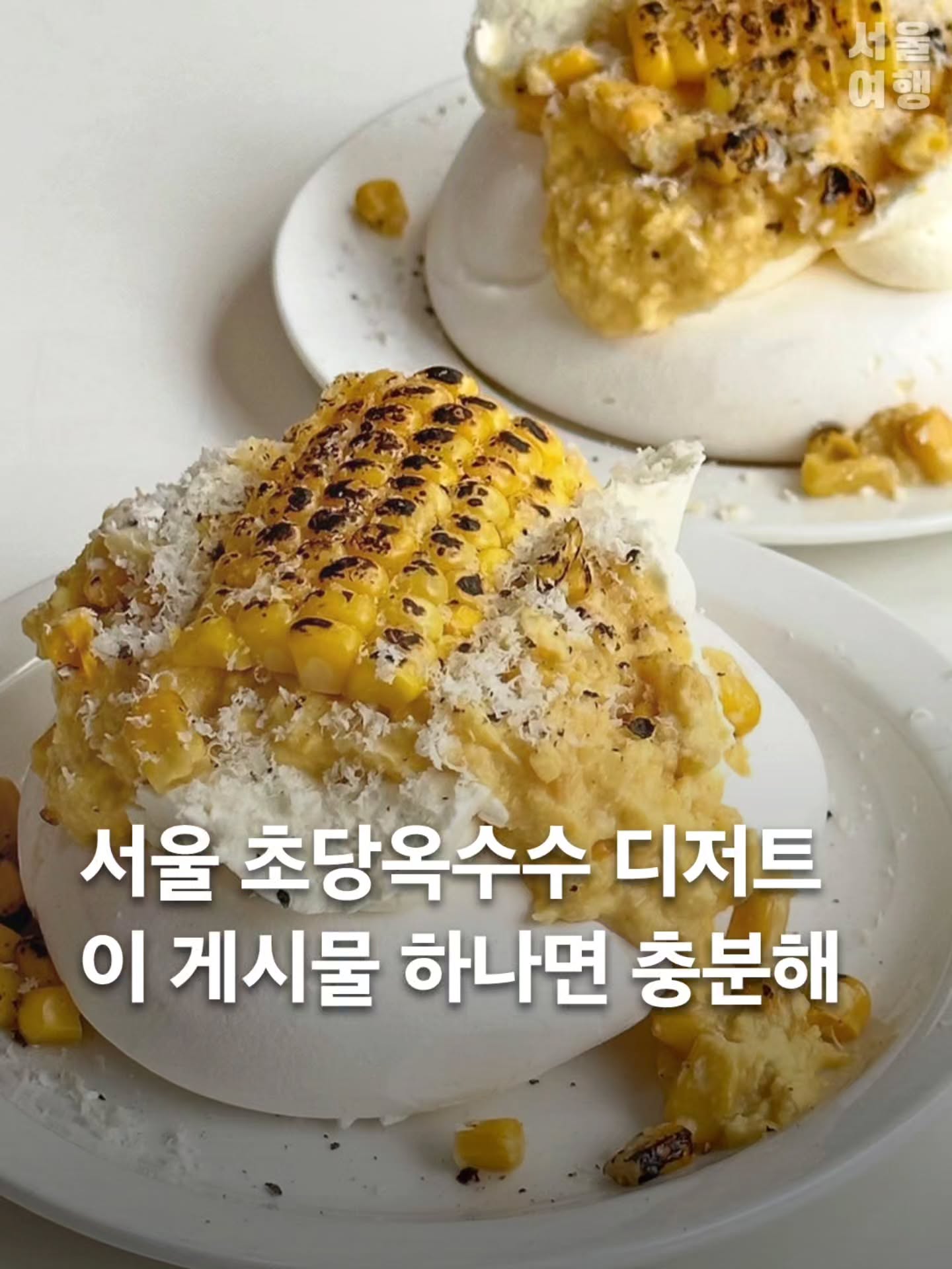 서울여행 서울 라이프스타일 매거진, Seongsu Cafe Rafre Fruit | 圣水 Rafre果实咖啡店 | 성수 카페 라프레플루트