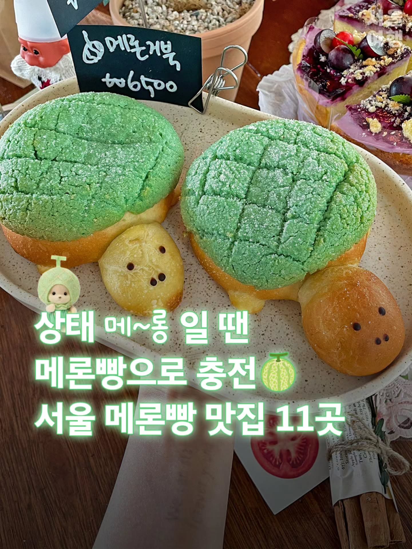 서울여행 서울 라이프스타일 매거진, Asoto Bakery