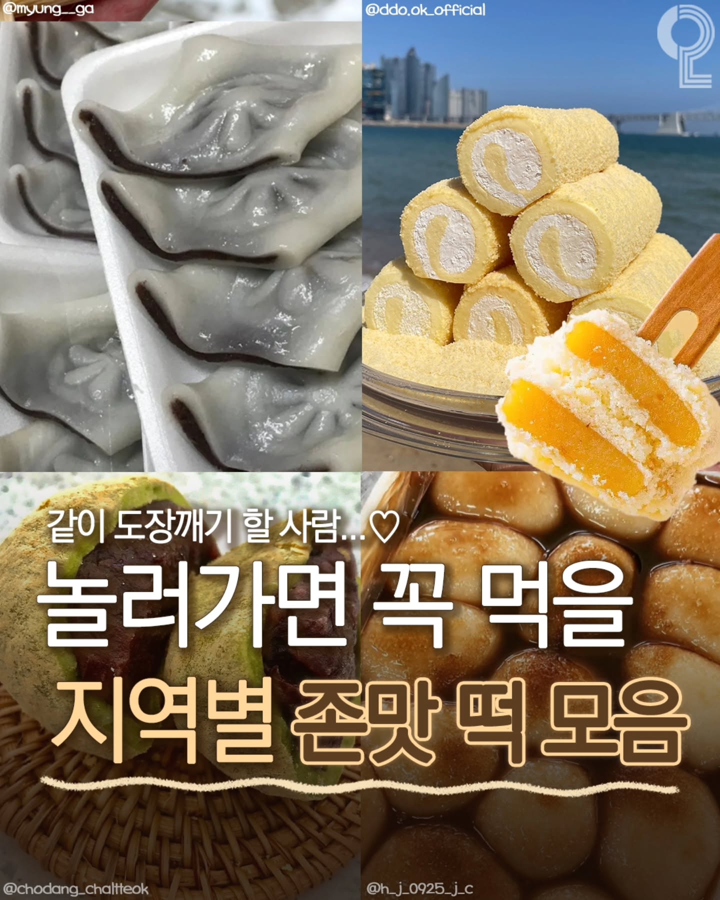 20대 뭐 하지?, Gangneung Jungang Market