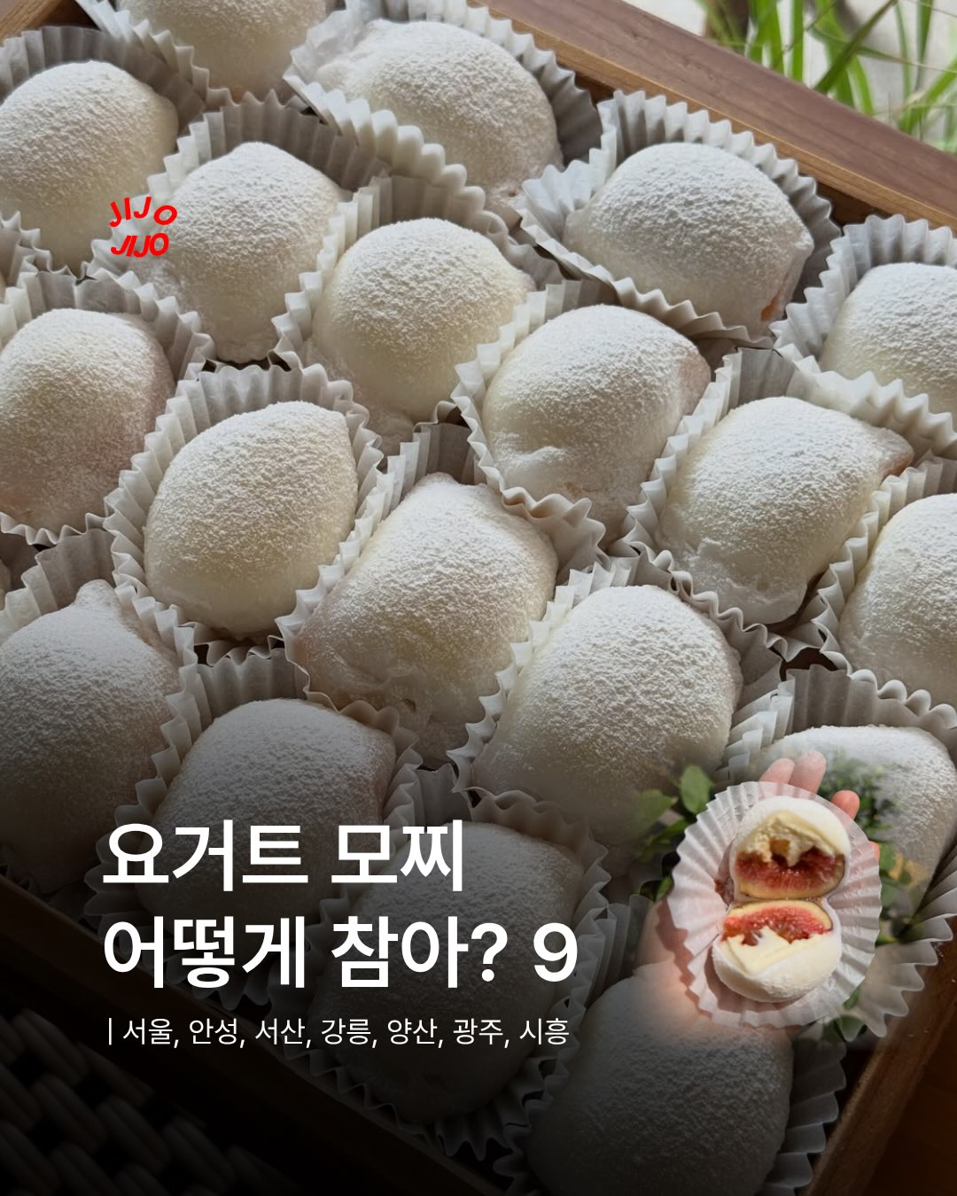 지조지조, Saimdang Injeolmi