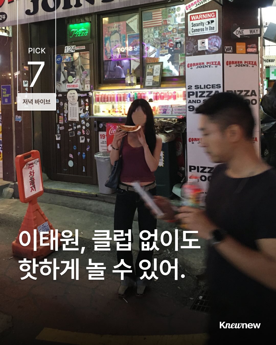 Knewnew 뉴뉴매거진, barboo