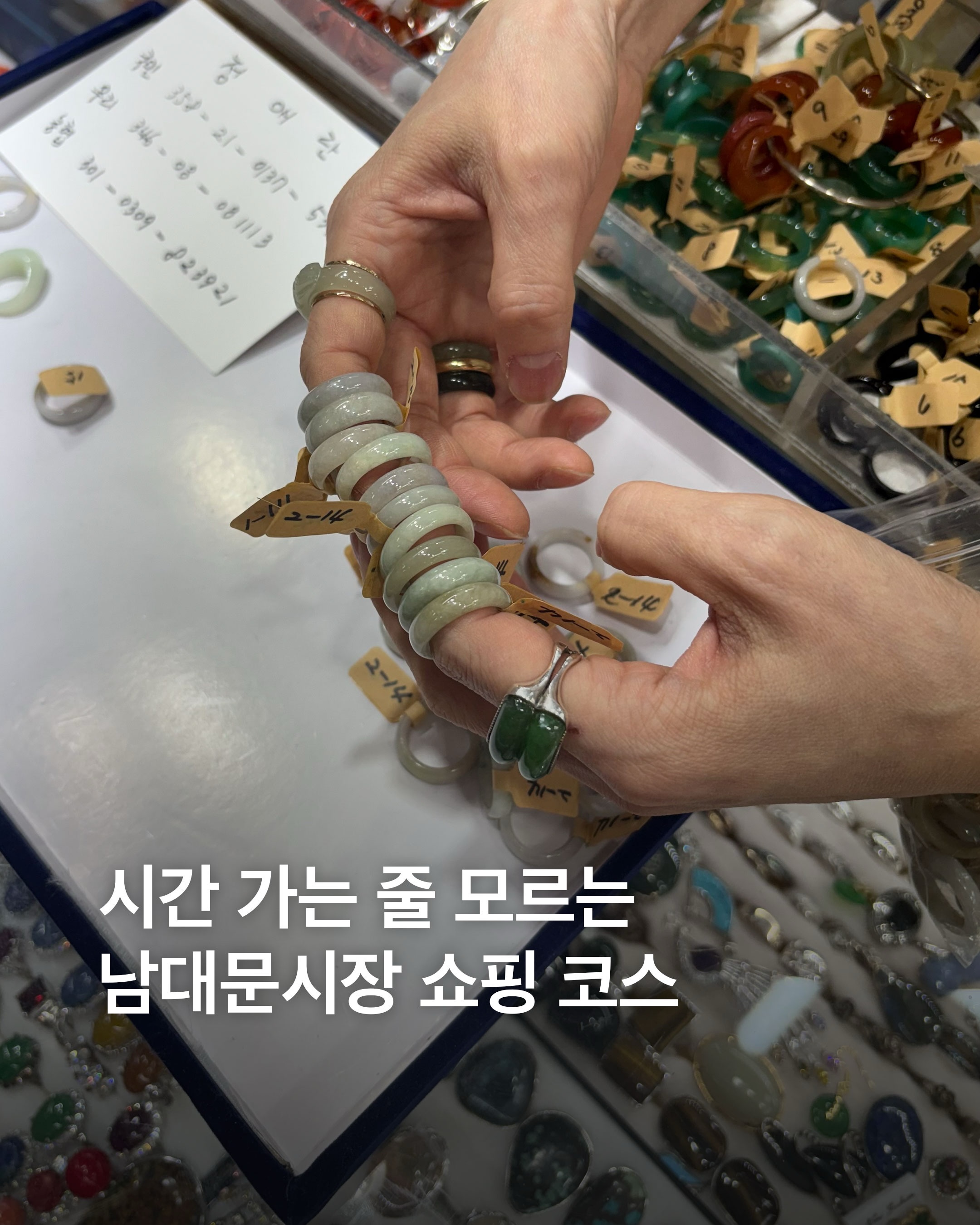 eyesmag 아이즈매거진, Namdaemun Market
