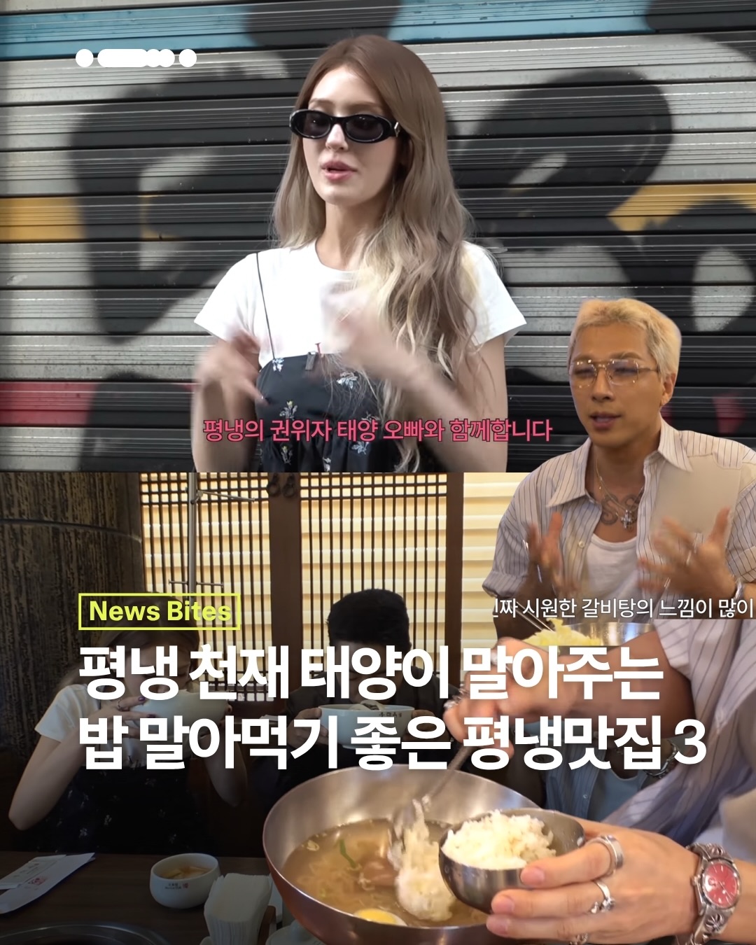 Plateau 플라토 매거진, Woo Lae Oak (Uraeok)