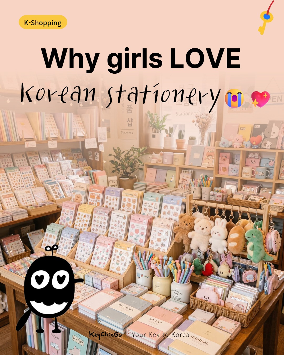 키친구 │ KeyChinGu_KOREA, Object