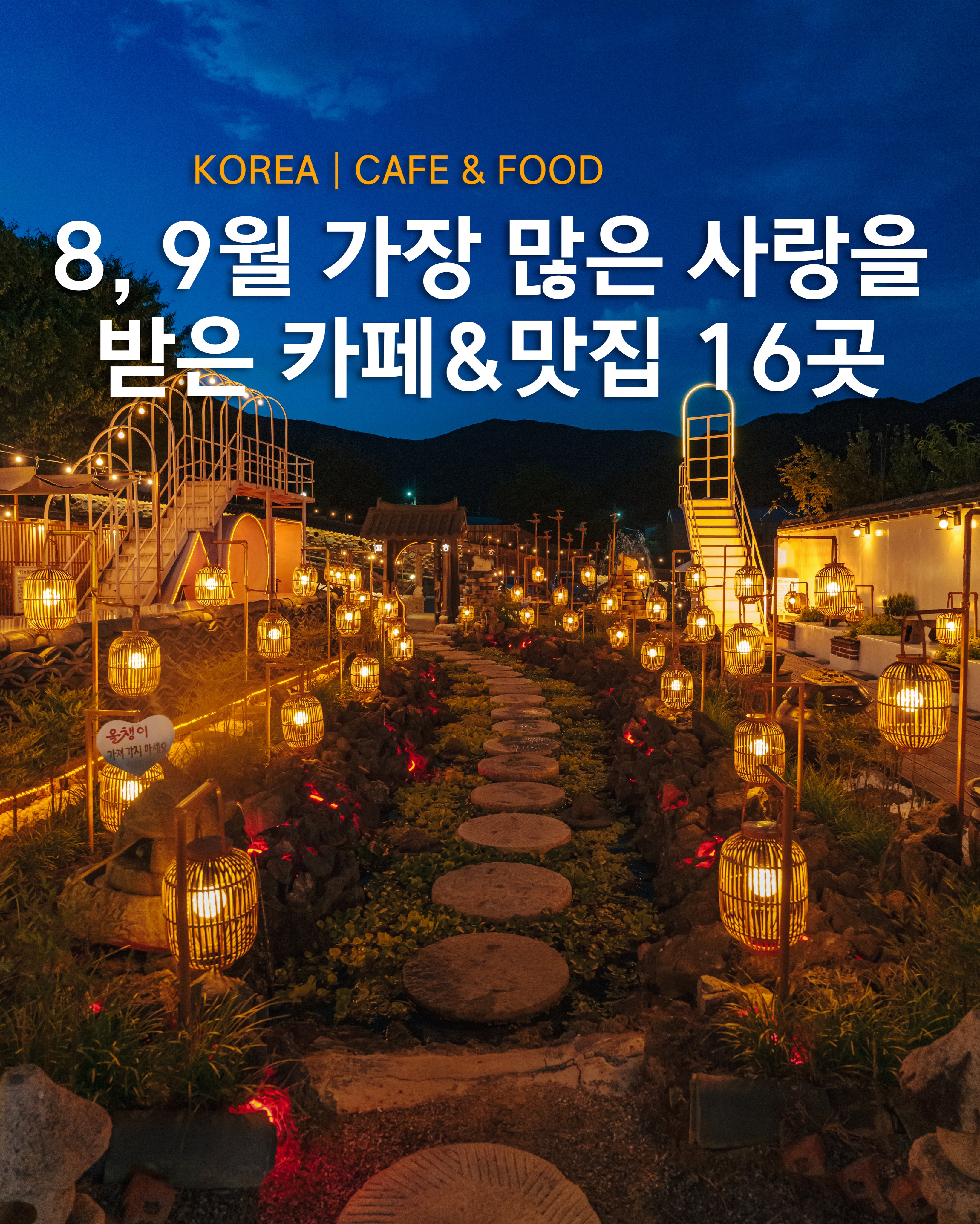 방운석 aka 방탱이 - 카페, 팝업, 맛집, 숙소, 전시, 여행, Yebindang
