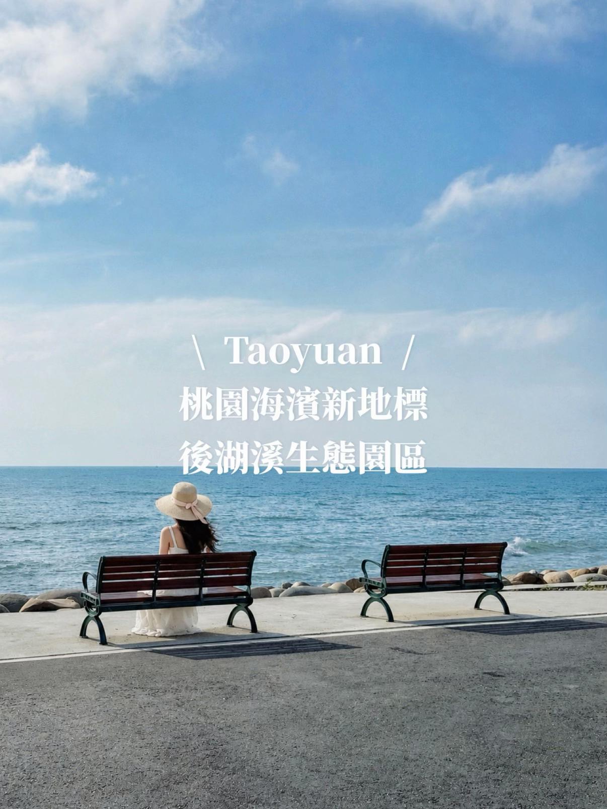 妘遊日誌📔, Yongan Fishing Harbor