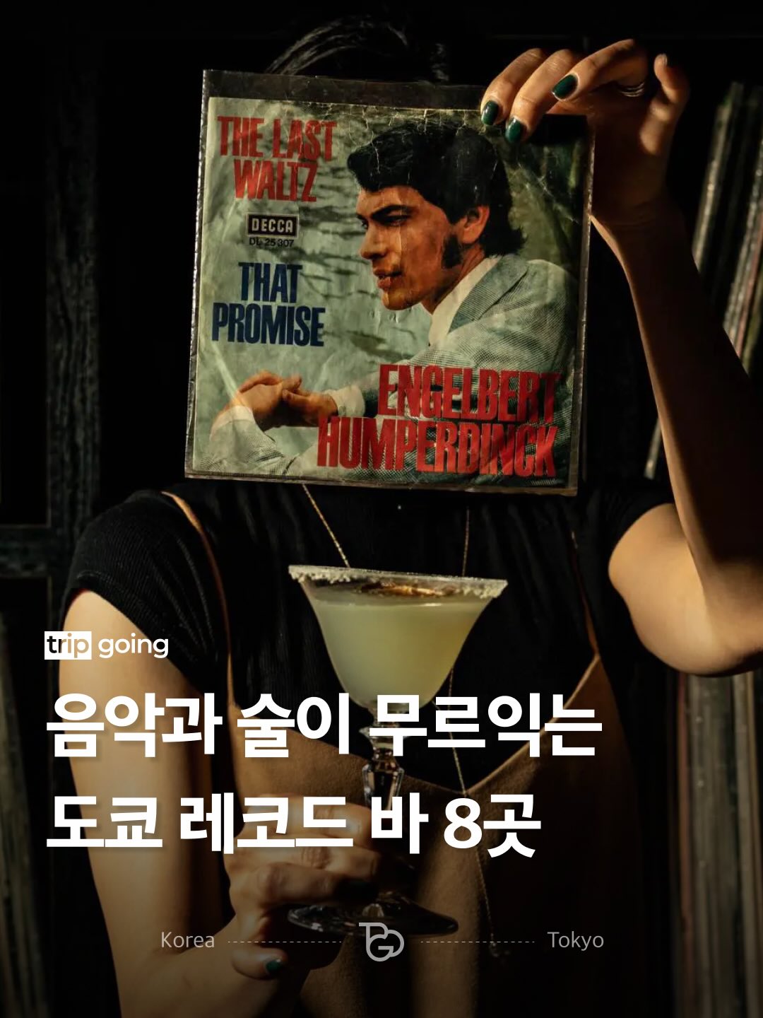 트립고잉 tripgoing, Jazz Inn Uncle Tom