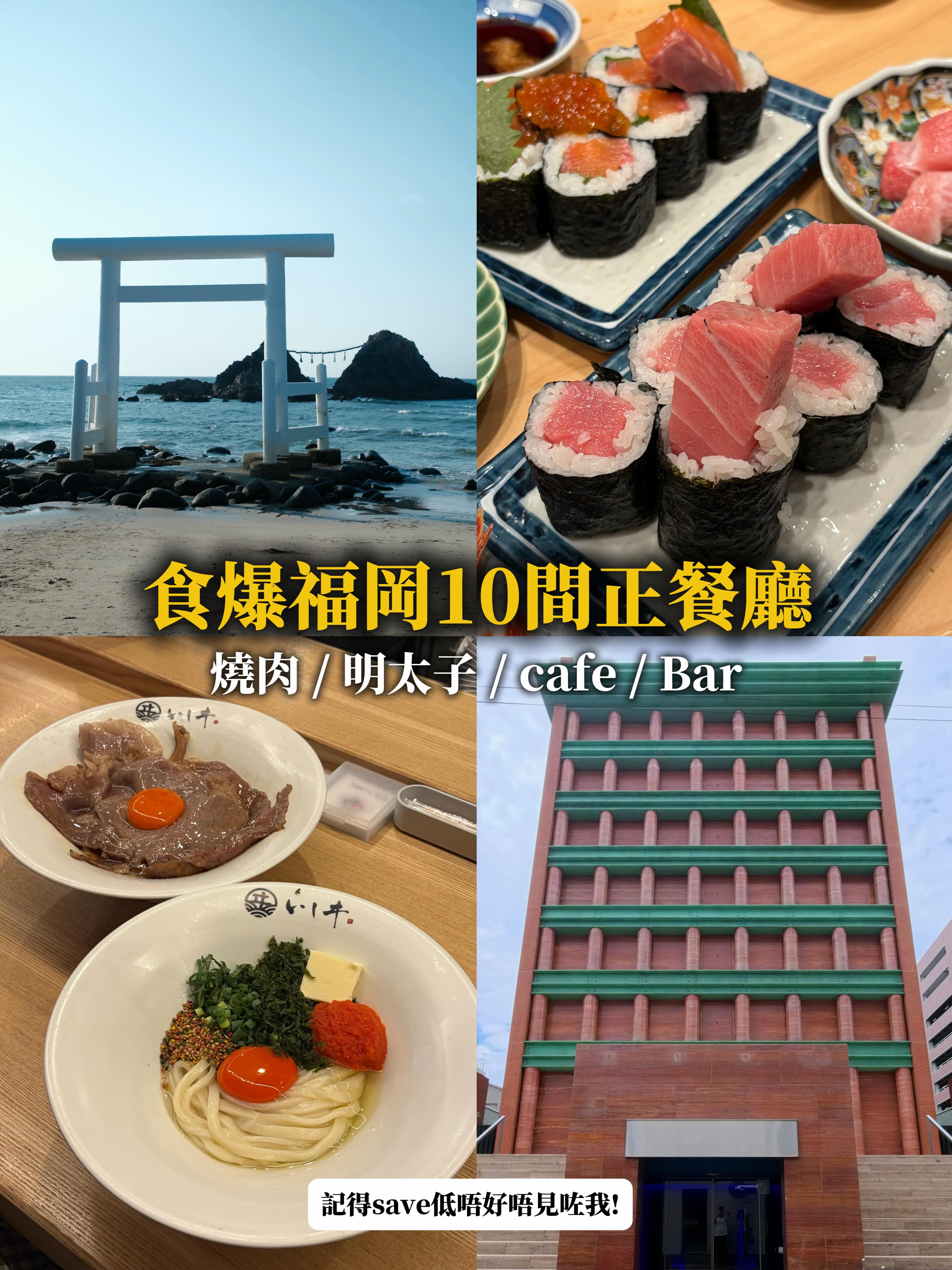 香港美食指南🇭🇰, seven x seven 糸島