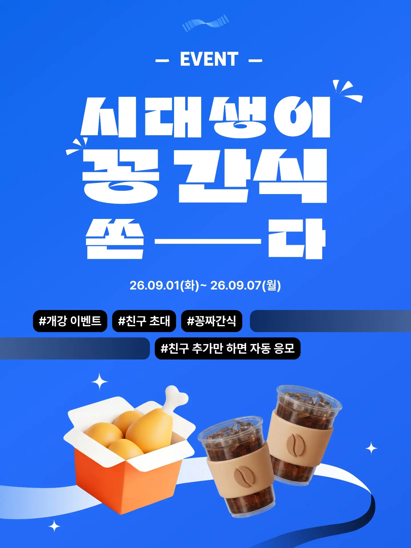 서울시립대학교 시대생, BHC CHICKEN (Myeongdong Branch)