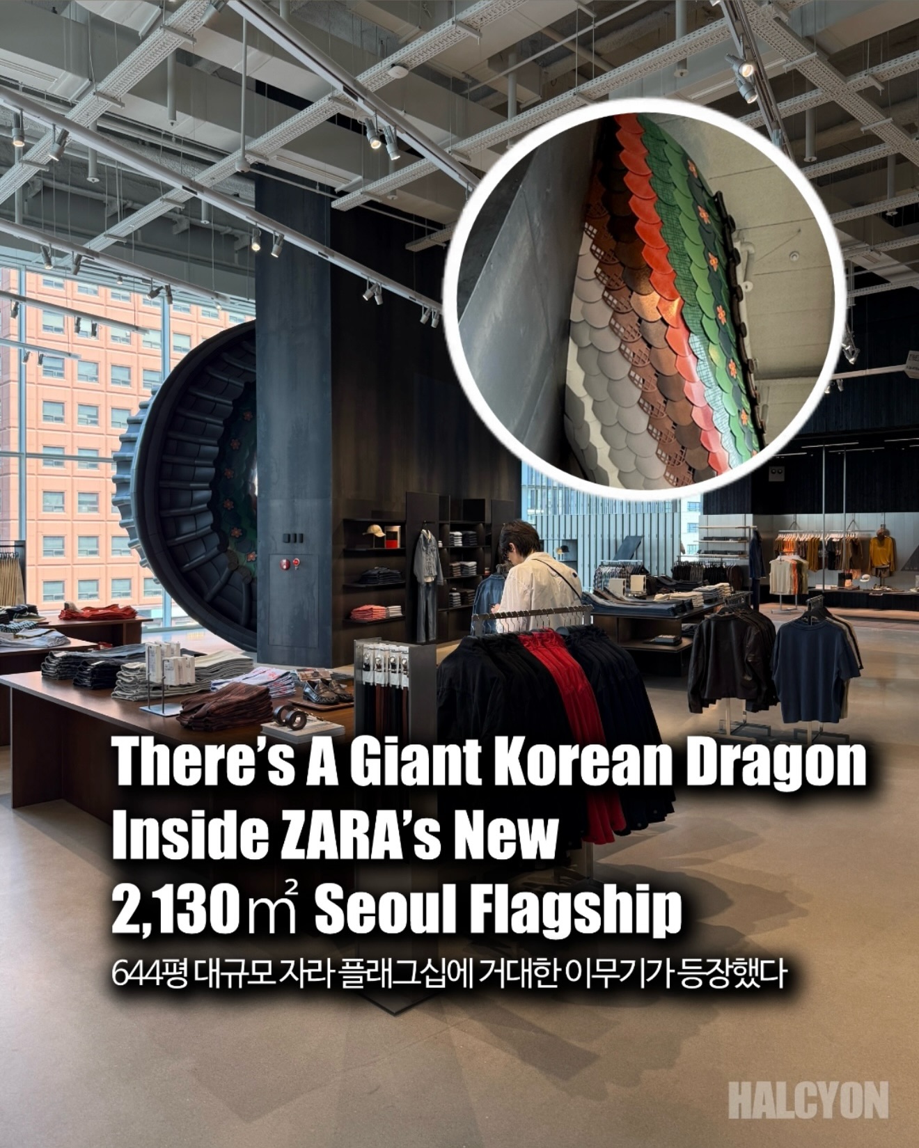 Halcyon Magazine 할시온 매거진, ZARA Gangnam Station