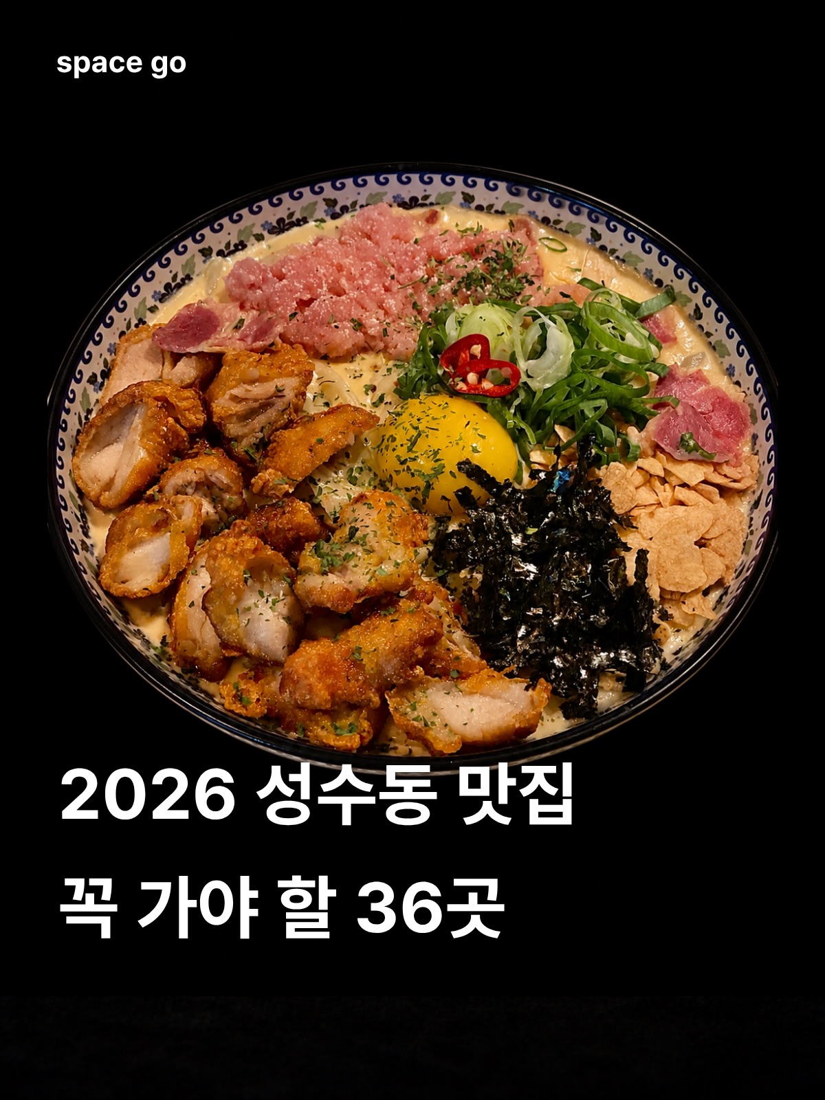 스페이스고 spacego, Seoul Forest Park