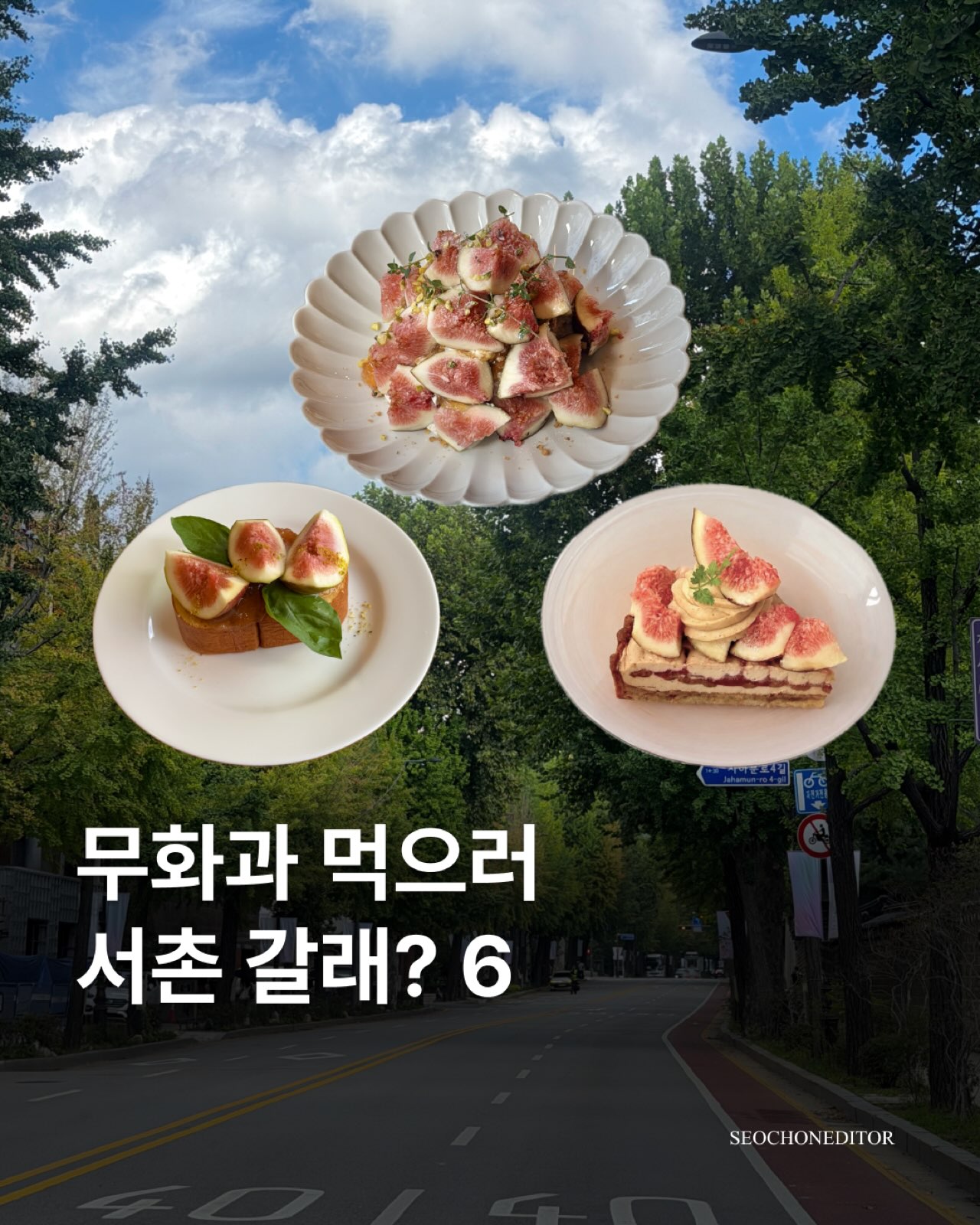 서촌에디터 | 서울 종로 매거진, Walking Around