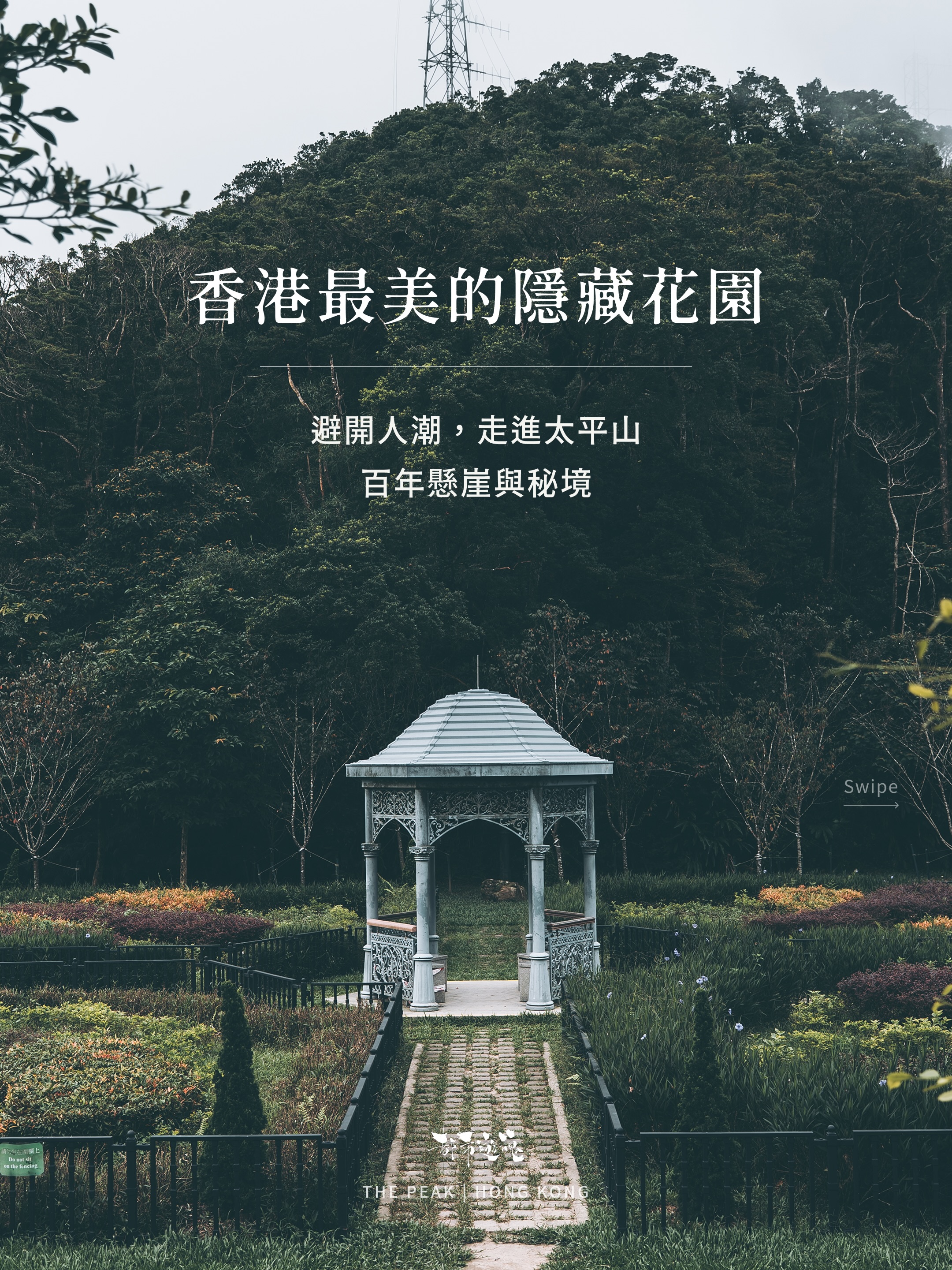 都市遊魂 The Flâneur | Ken Liu, Victoria Peak
