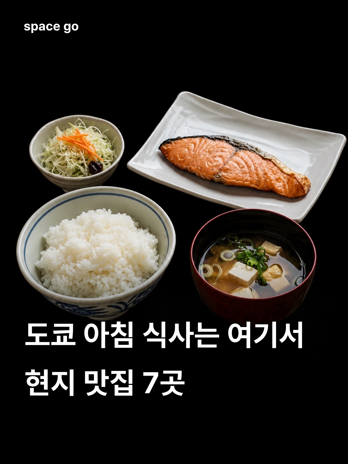 스페이스고 spacego, Kameya Shinjuku Branch