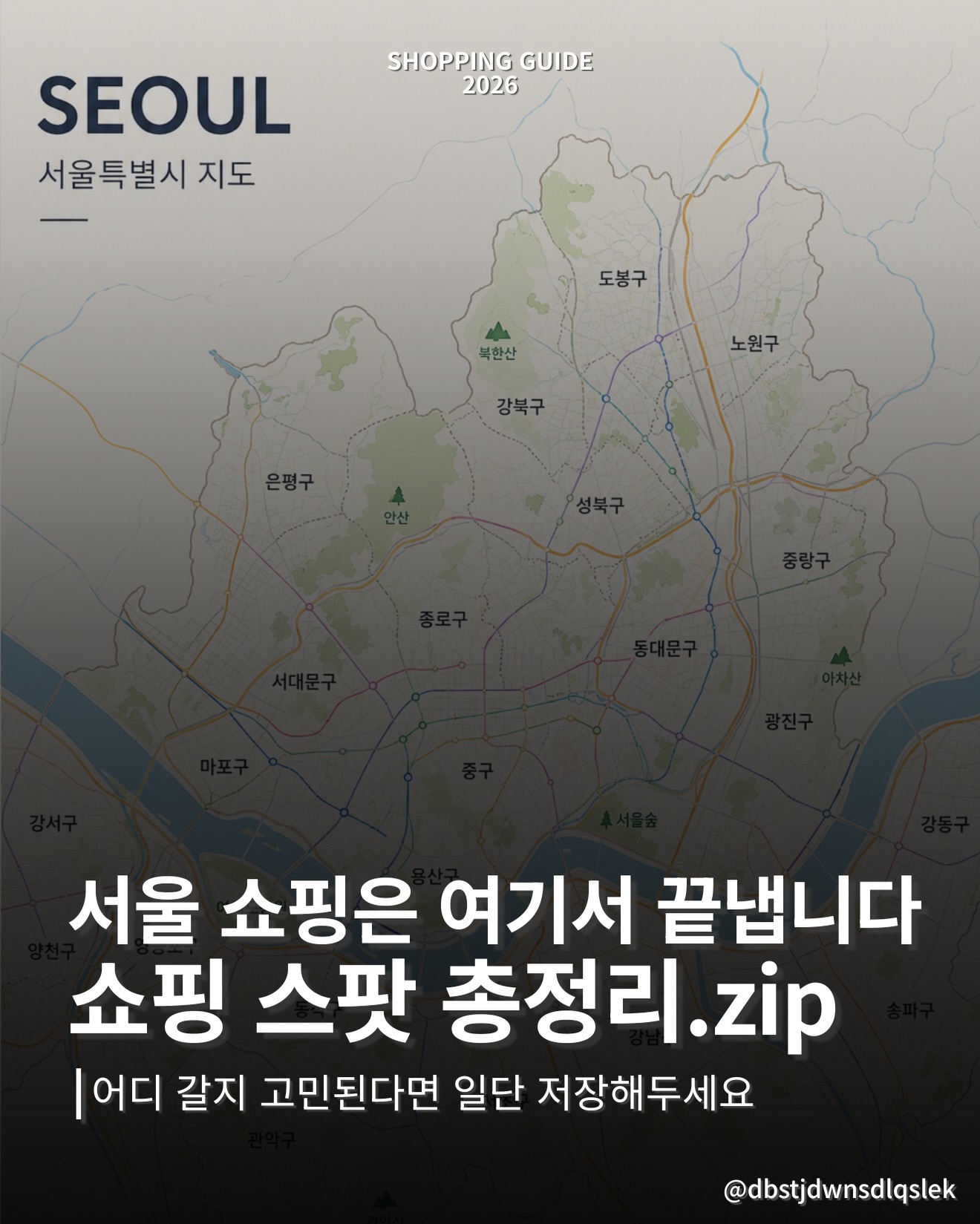 윤성준입니다, Hongdae Street