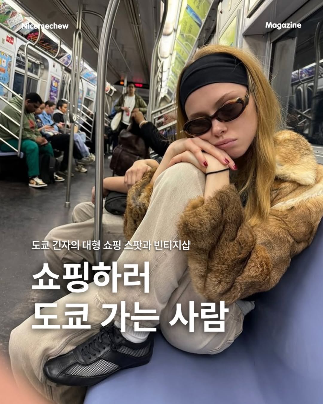 NICEMECHEW 나이스미츄 매거진, Harajuku
